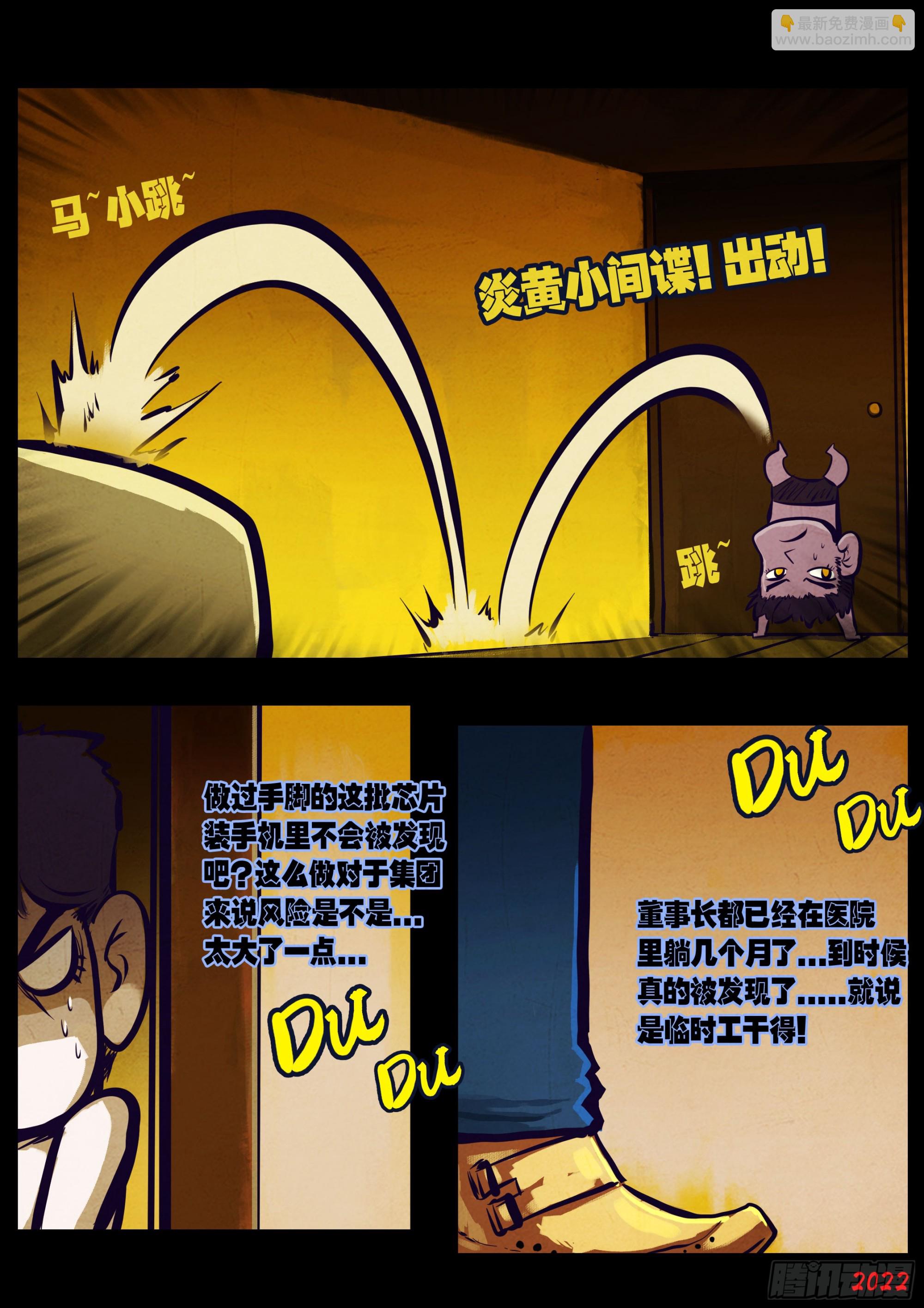 地球盡頭 - 193集 - 5