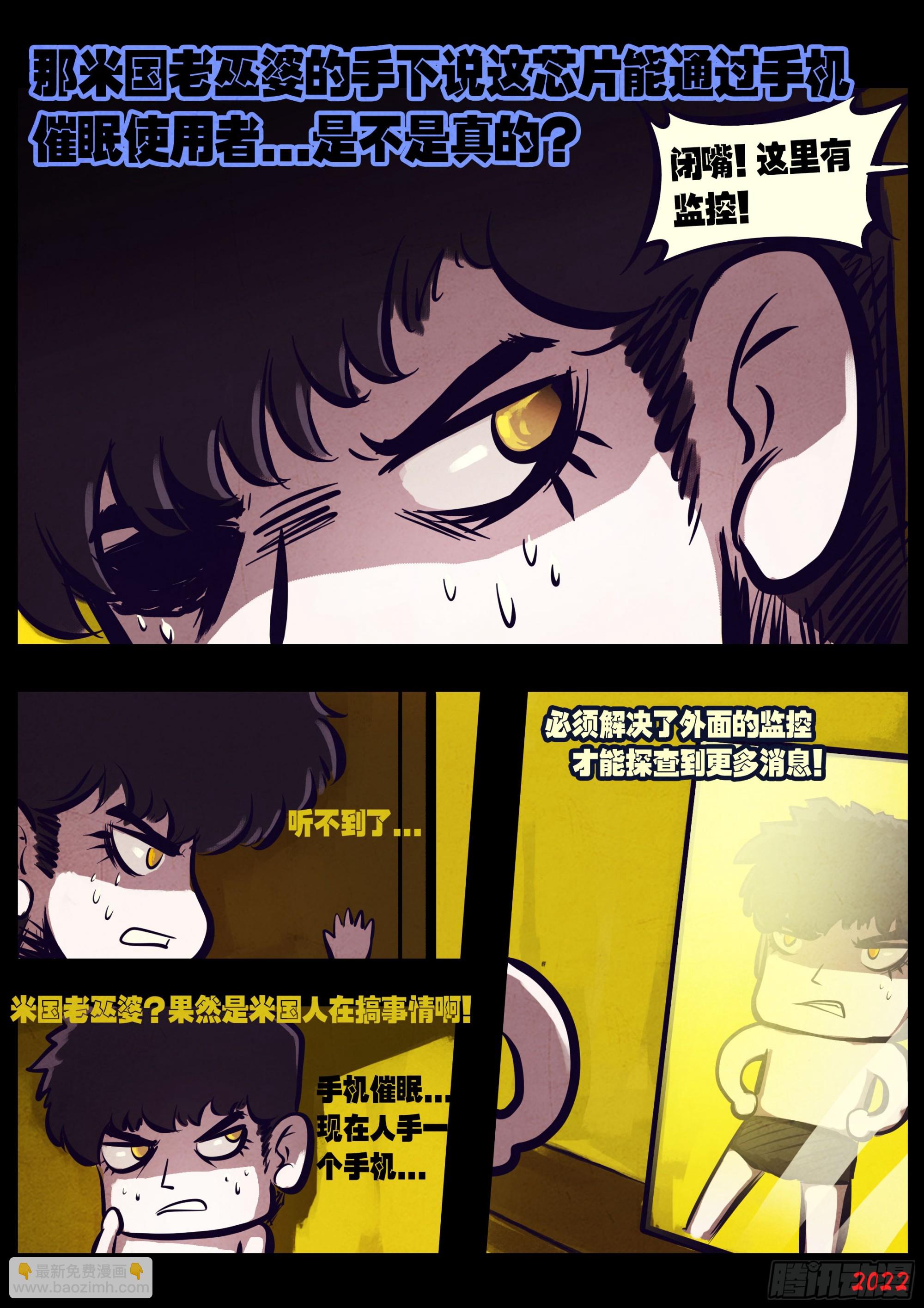 地球盡頭 - 193集 - 6