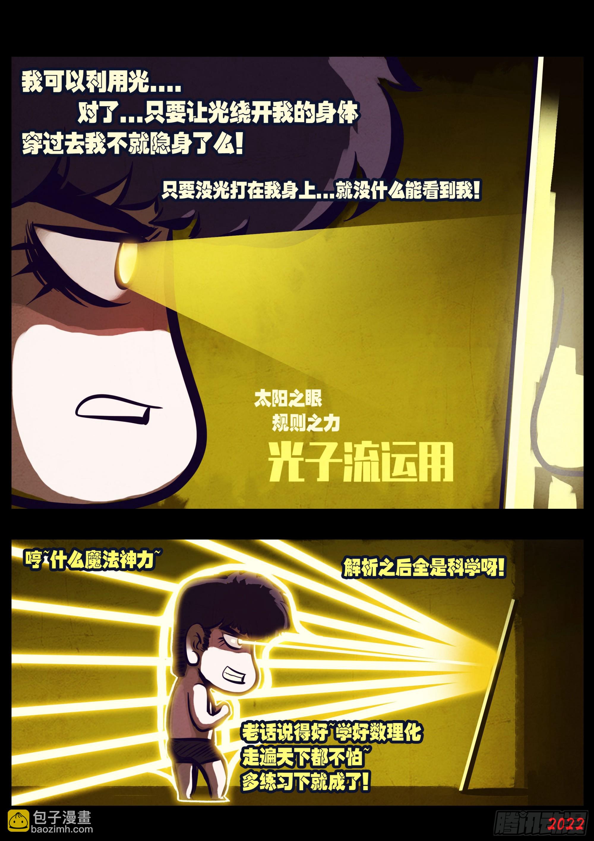 地球盡頭 - 193集 - 1