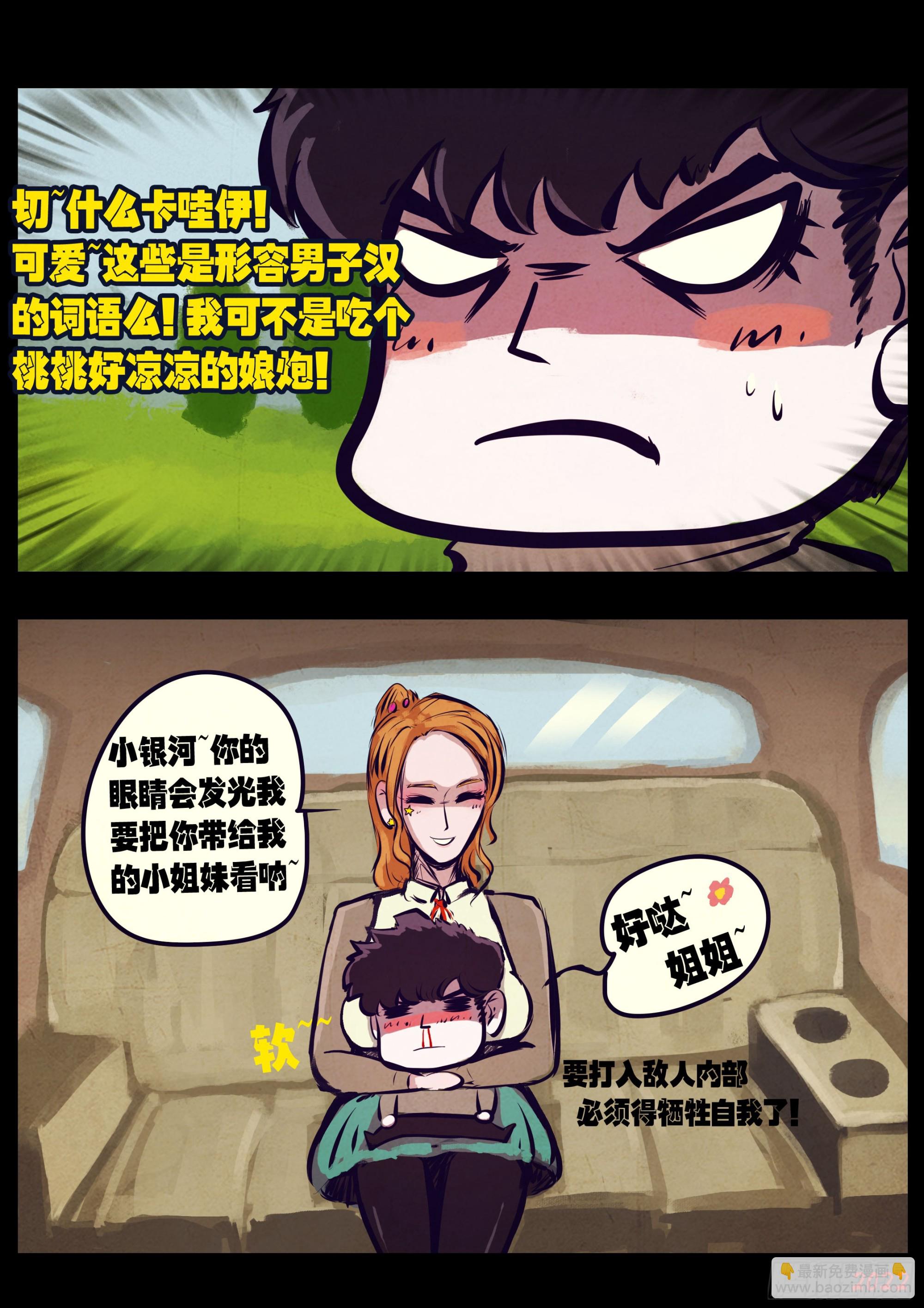 地球盡頭 - 193集 - 4