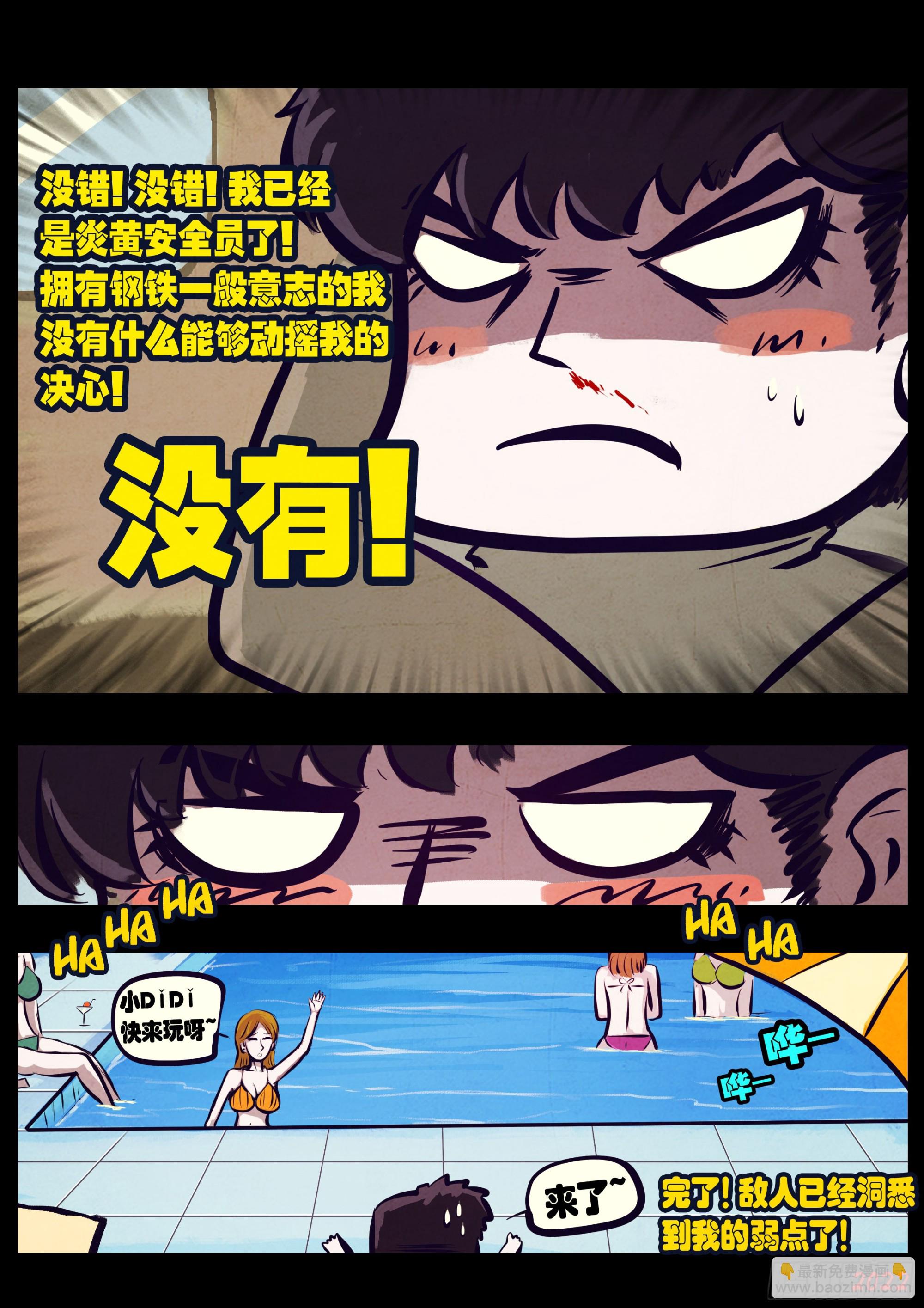 地球盡頭 - 193集 - 5