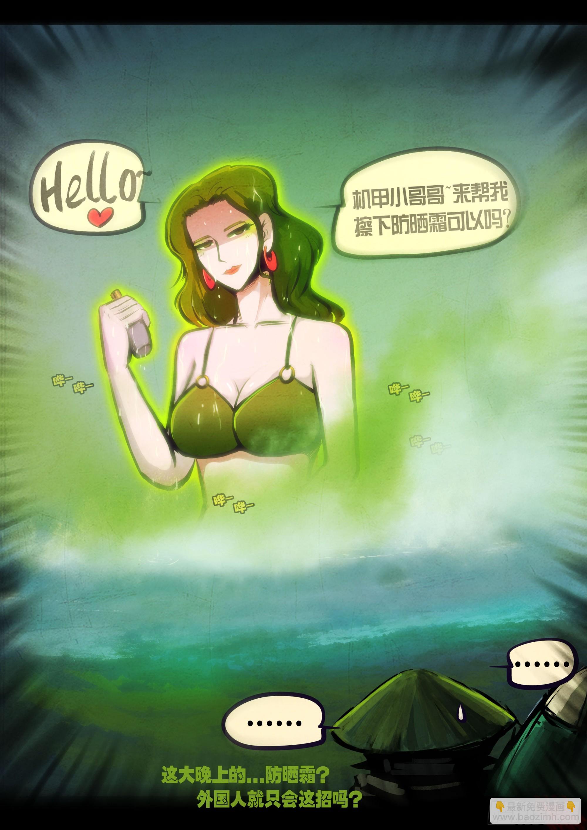 地球盡頭 - 193集 - 4