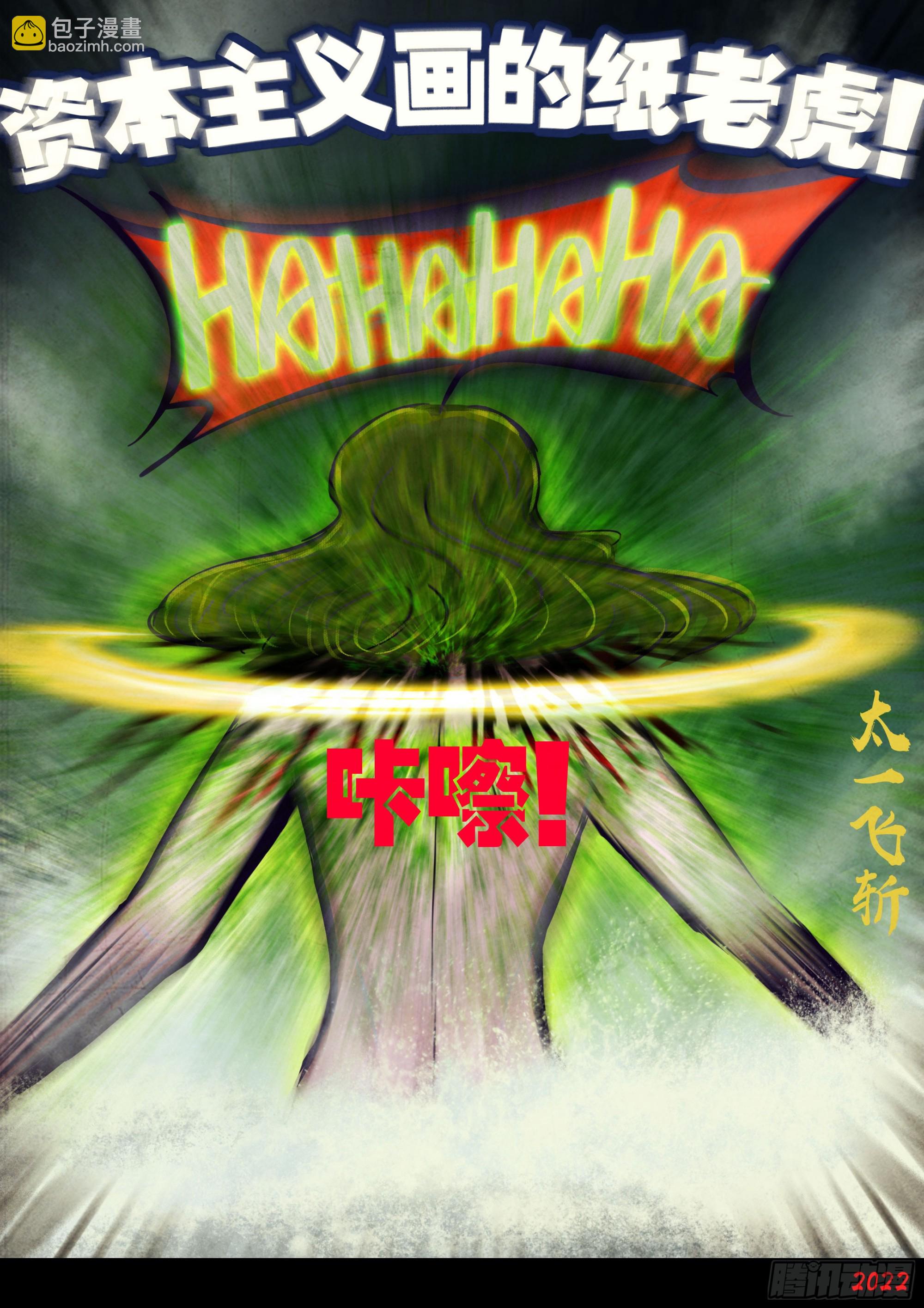 地球盡頭 - 193集 - 1