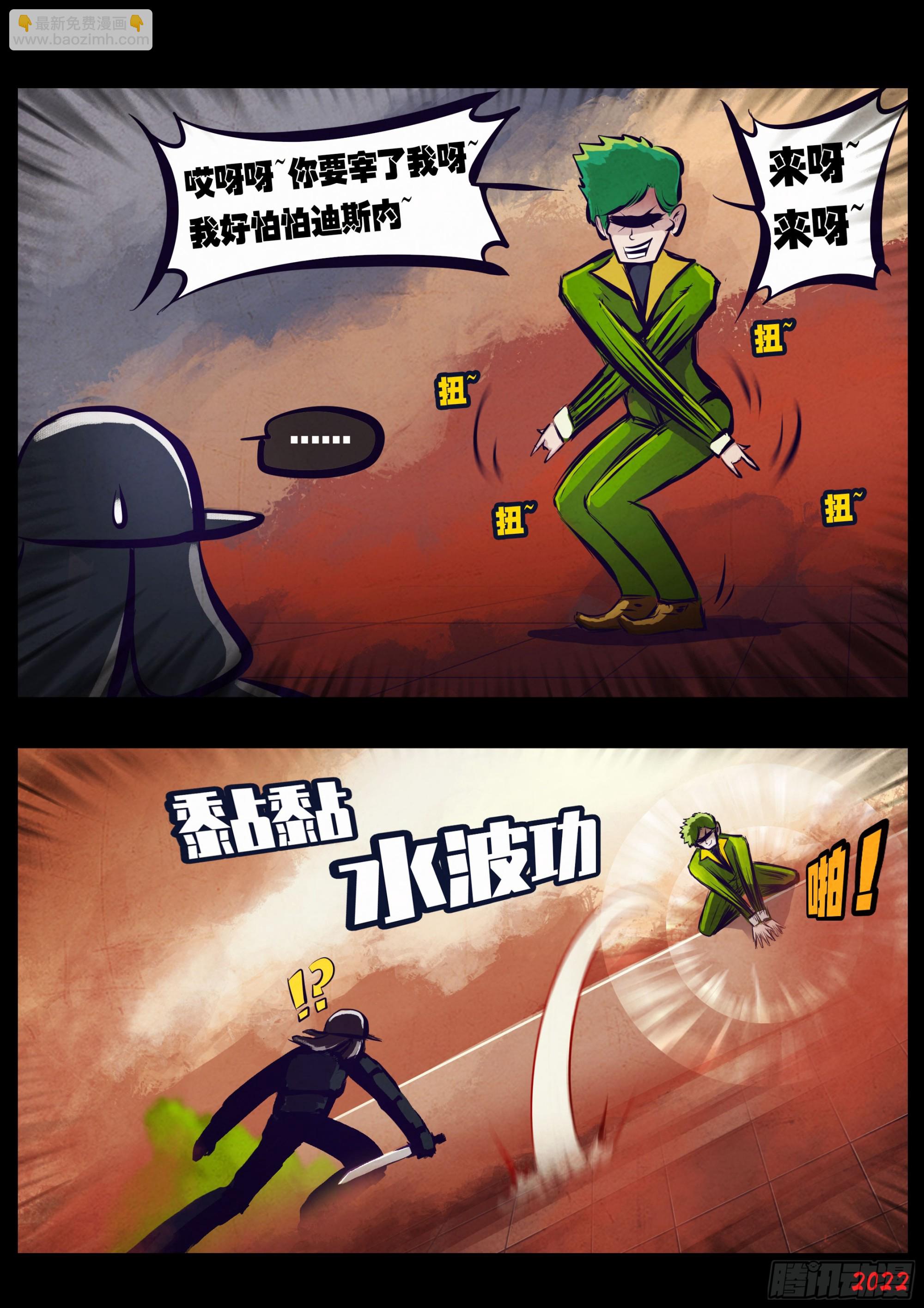 地球盡頭 - 195集 - 1