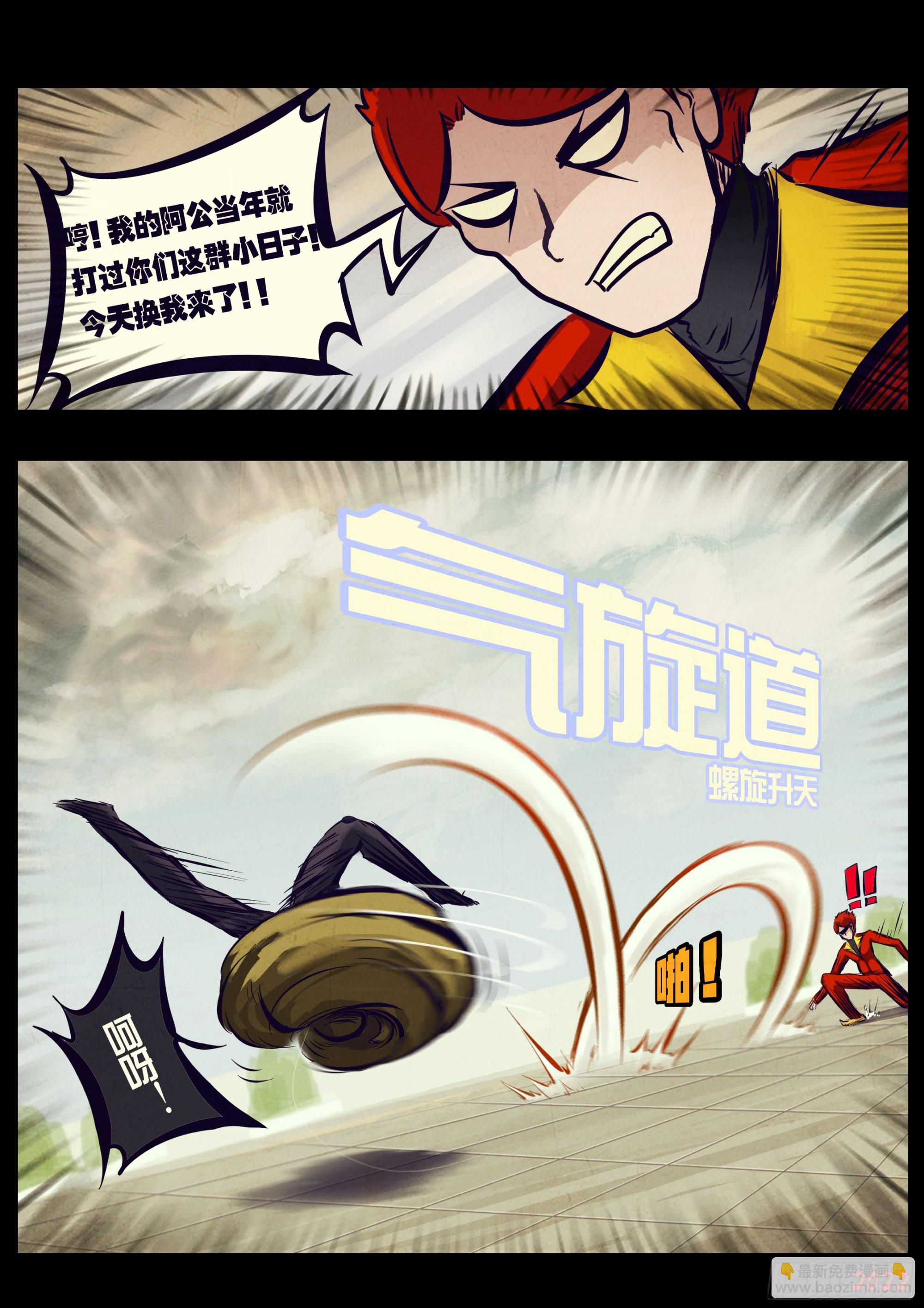 地球盡頭 - 195集 - 2