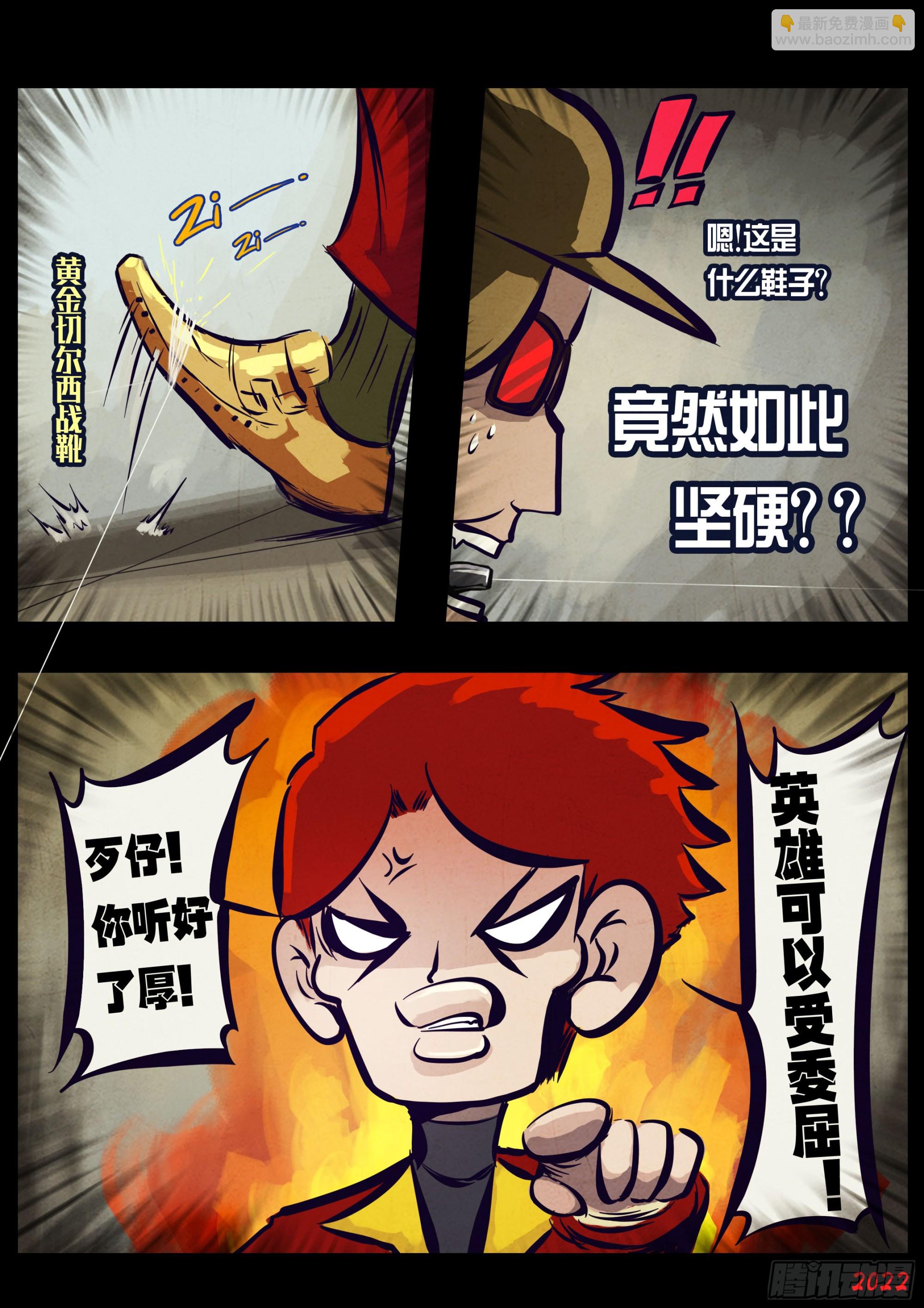 地球盡頭 - 195集 - 1