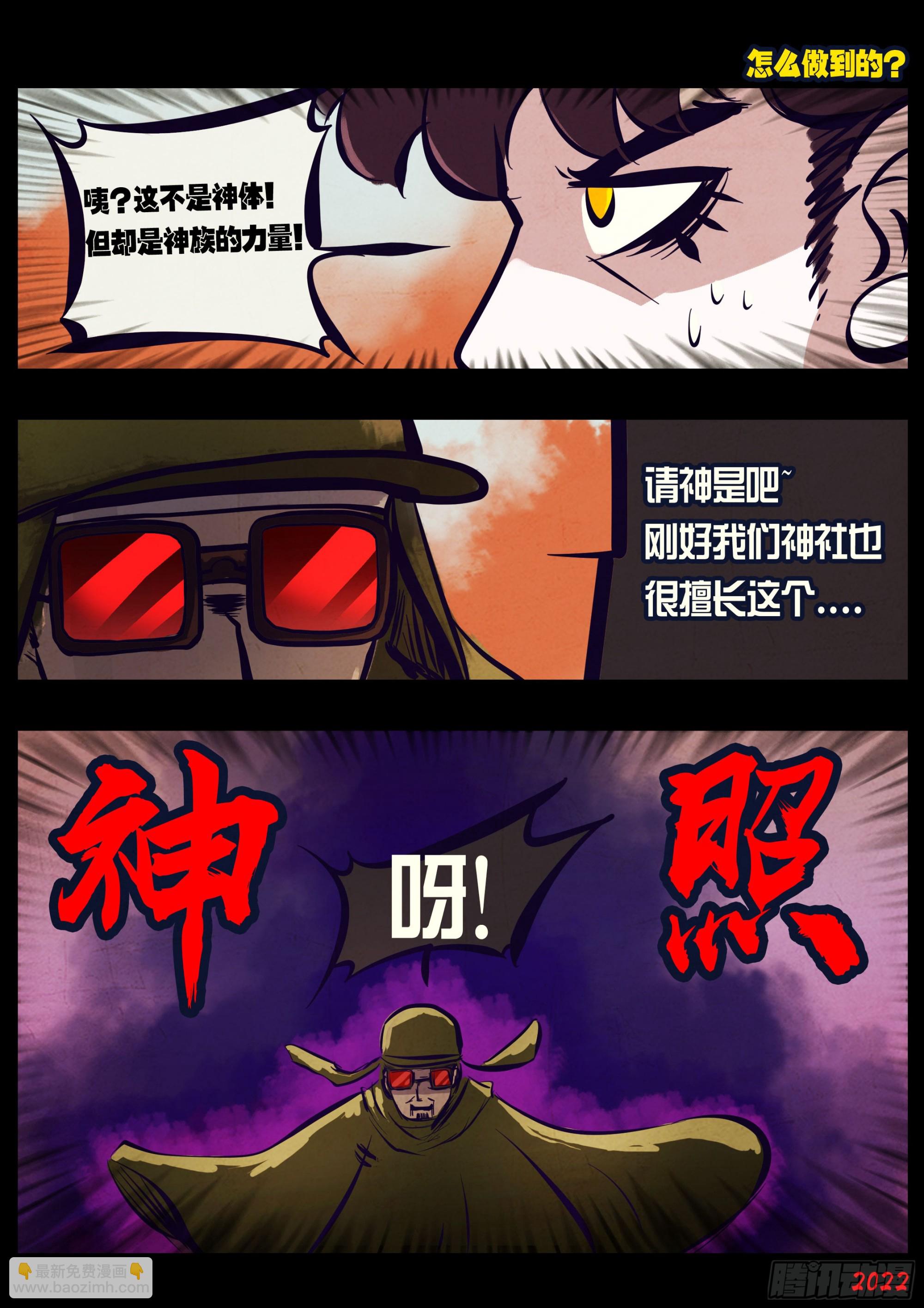 地球盡頭 - 195集 - 3