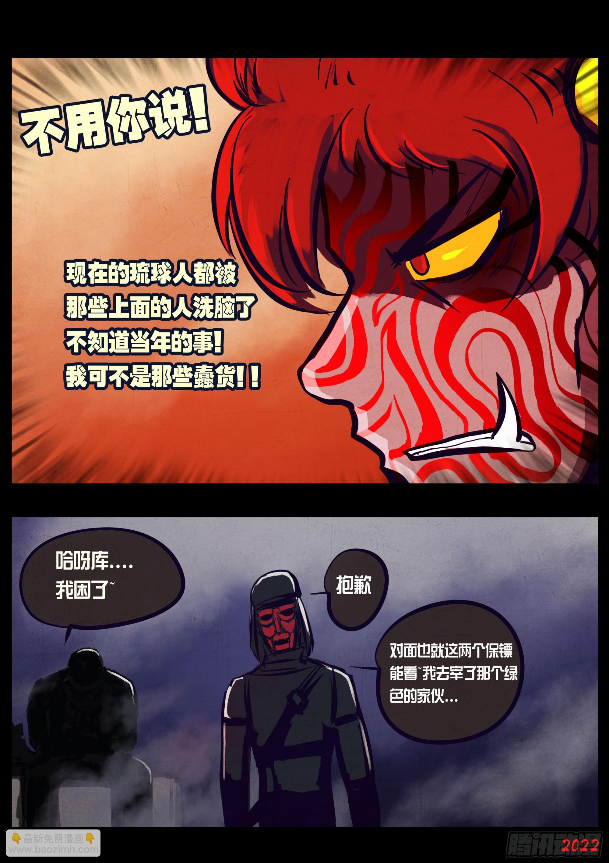 地球盡頭 - 195集 - 3