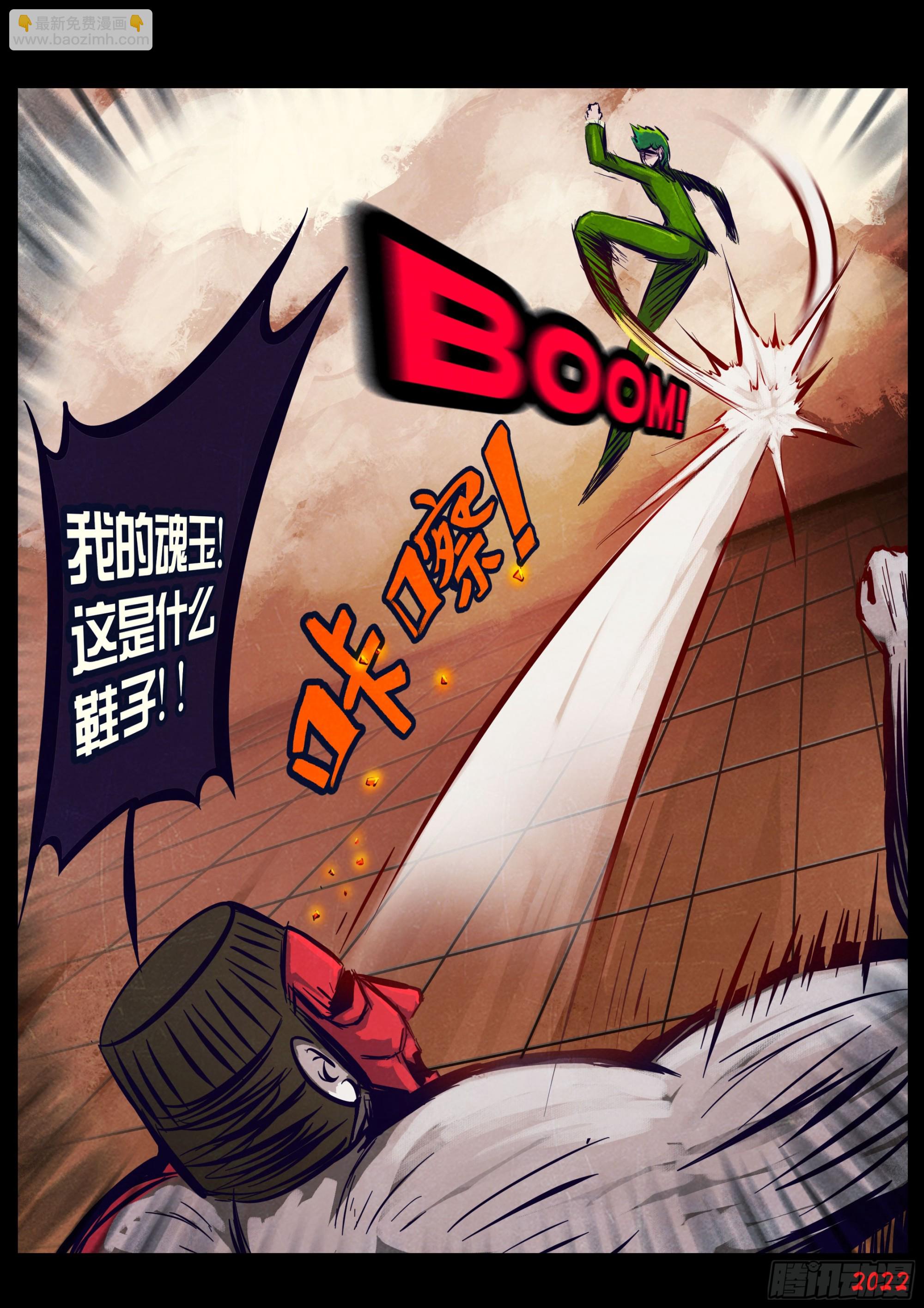 地球盡頭 - 197集 - 1