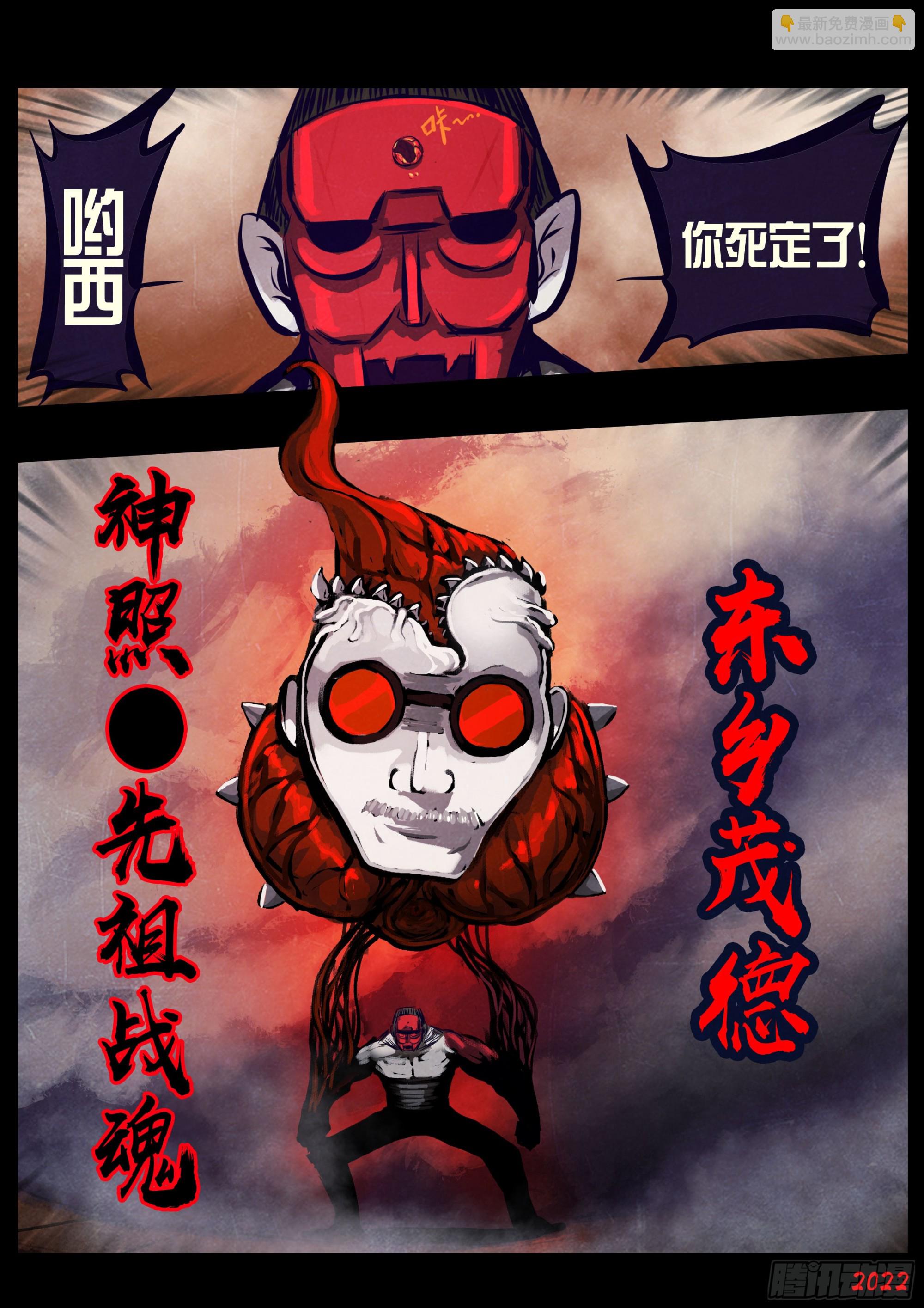 地球盡頭 - 197集 - 2