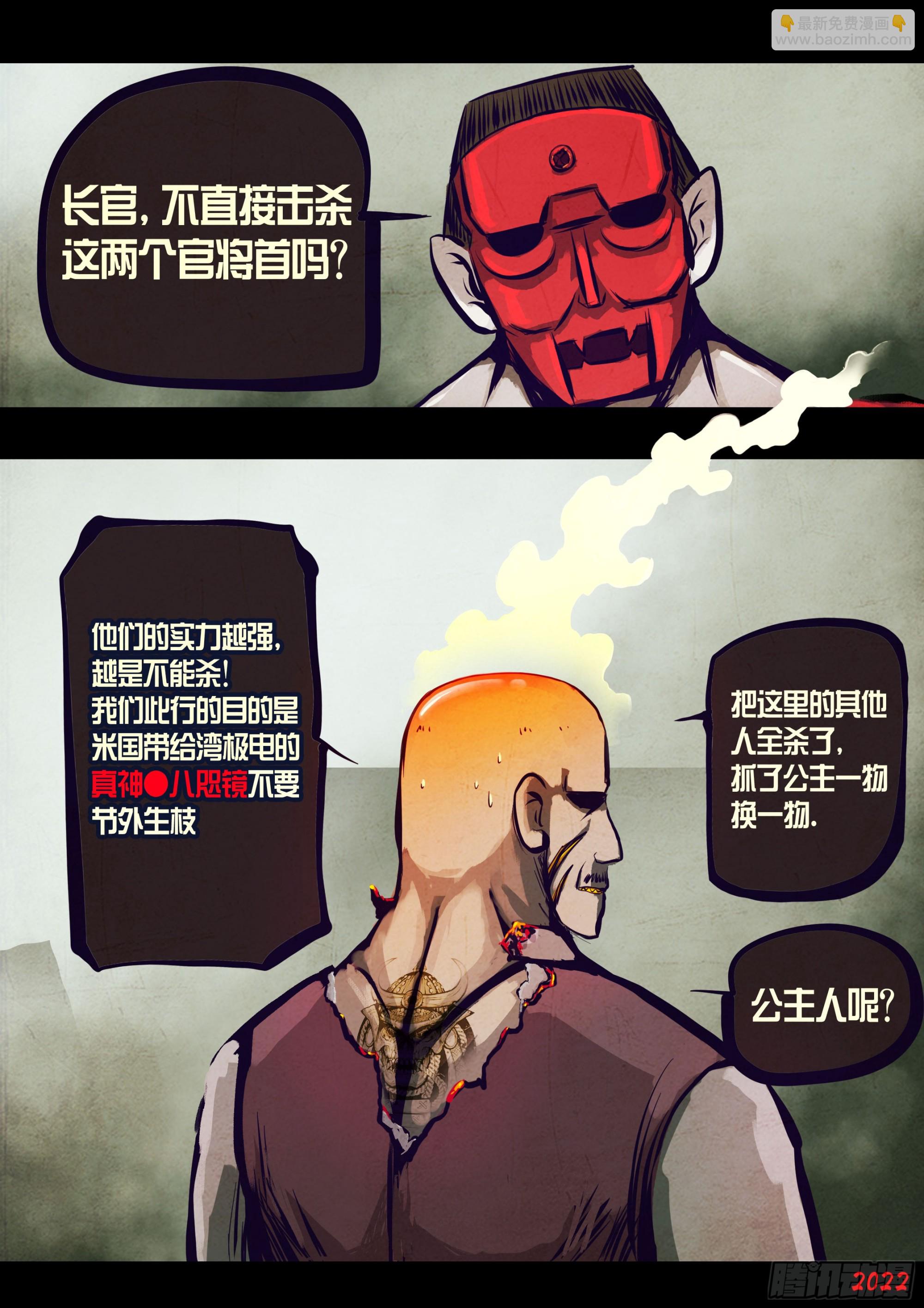 地球盡頭 - 199集 - 1