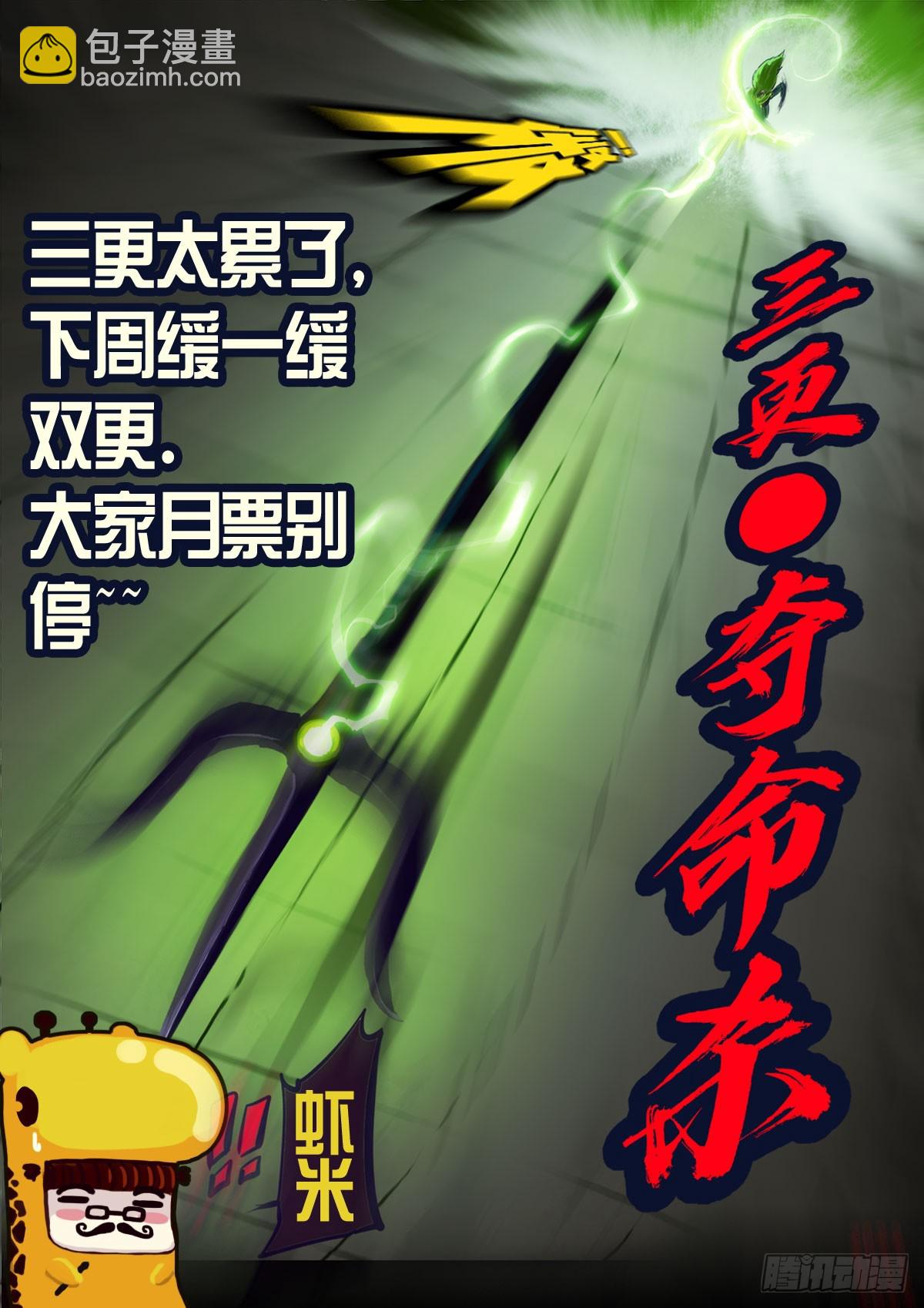 地球盡頭 - 199集 - 2