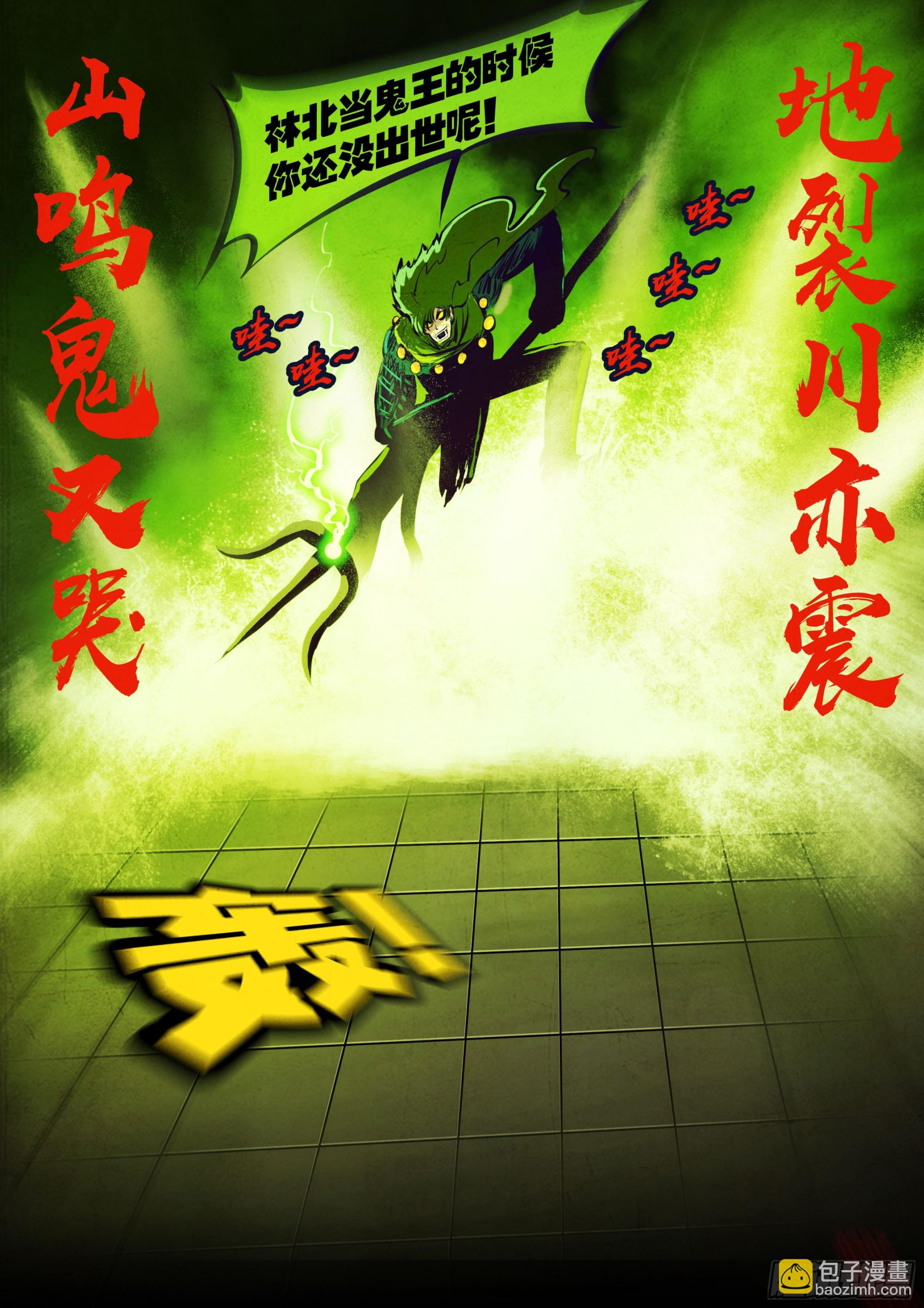 地球盡頭 - 199集 - 2