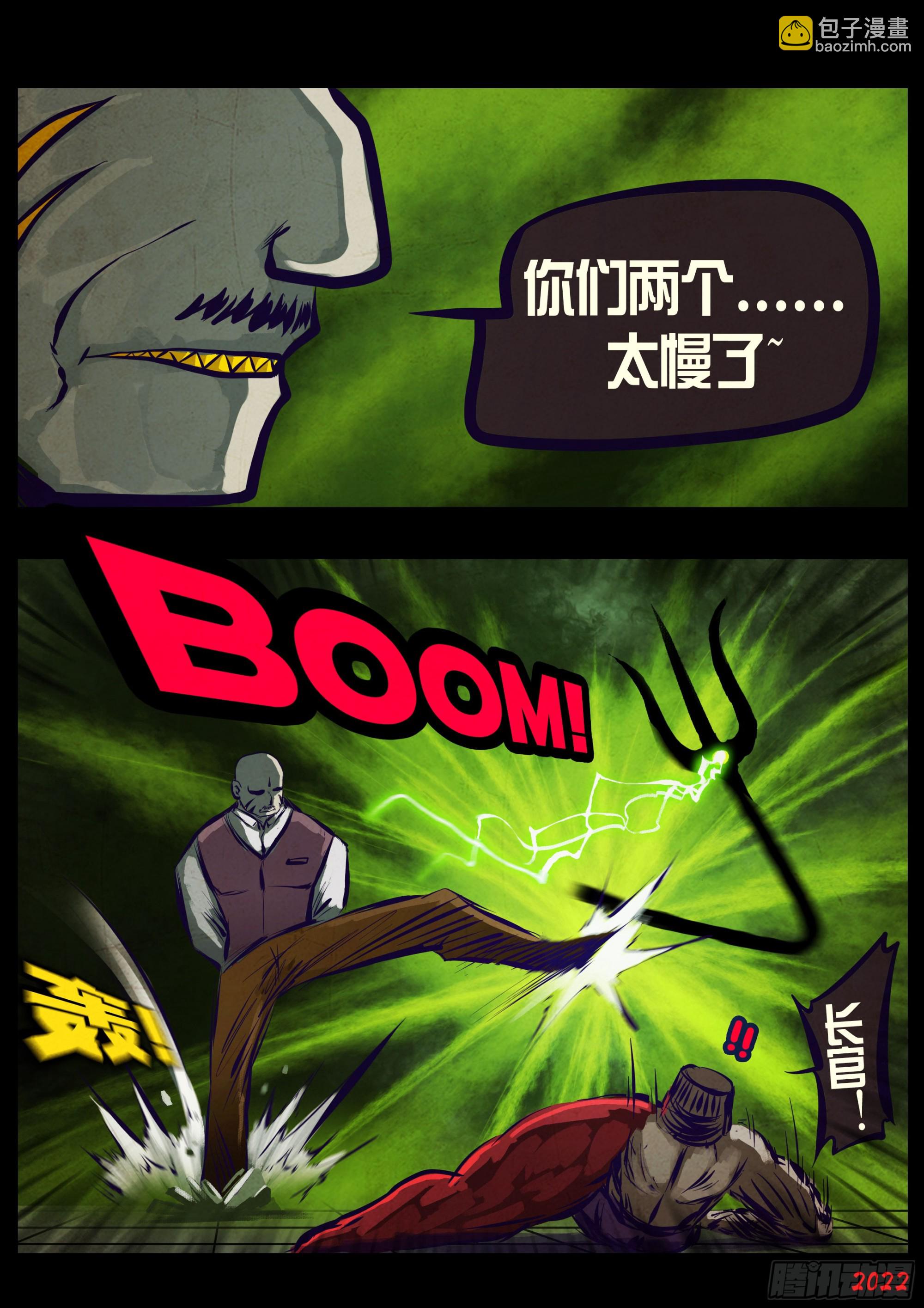 地球盡頭 - 199集 - 1