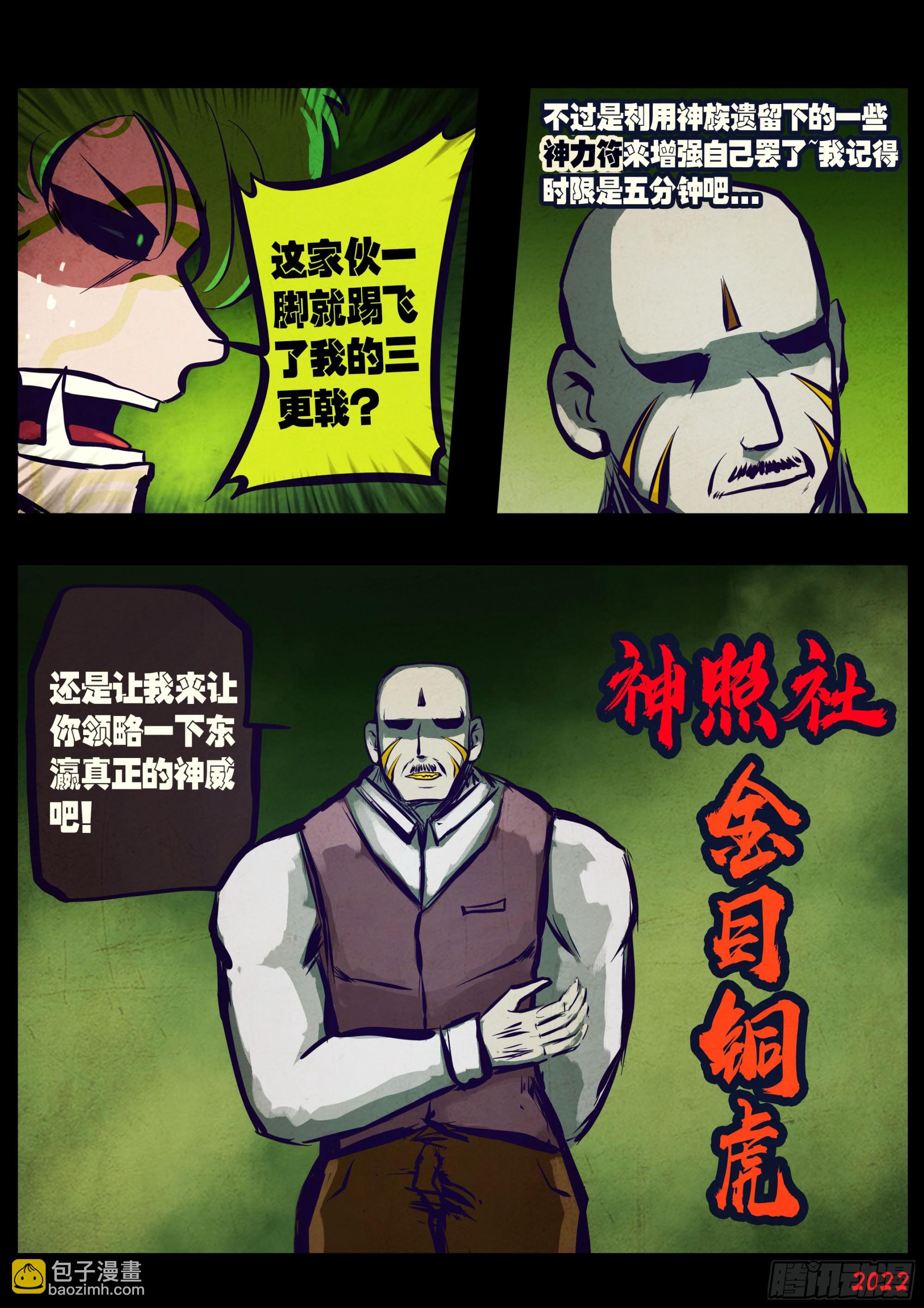 地球盡頭 - 199集 - 2