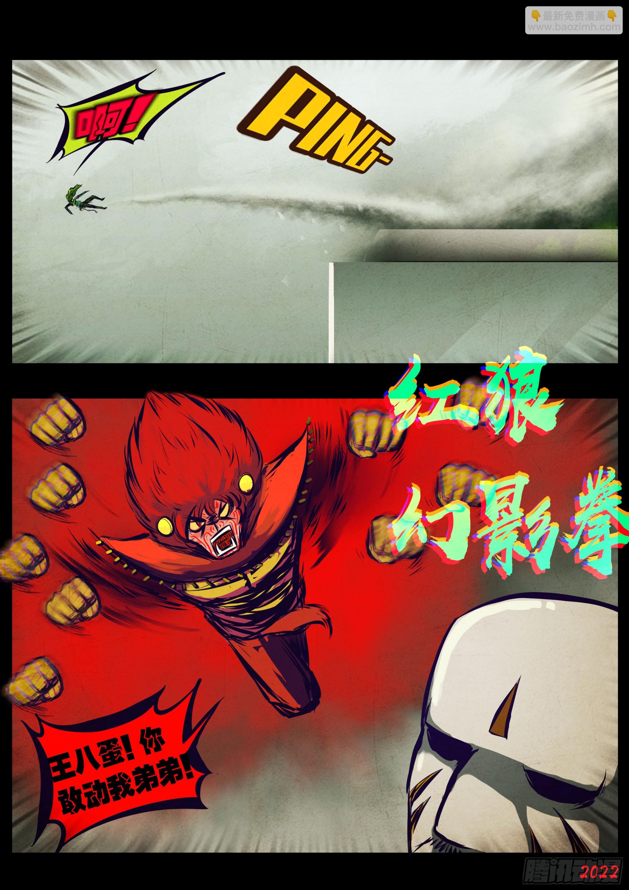 地球盡頭 - 199集 - 1