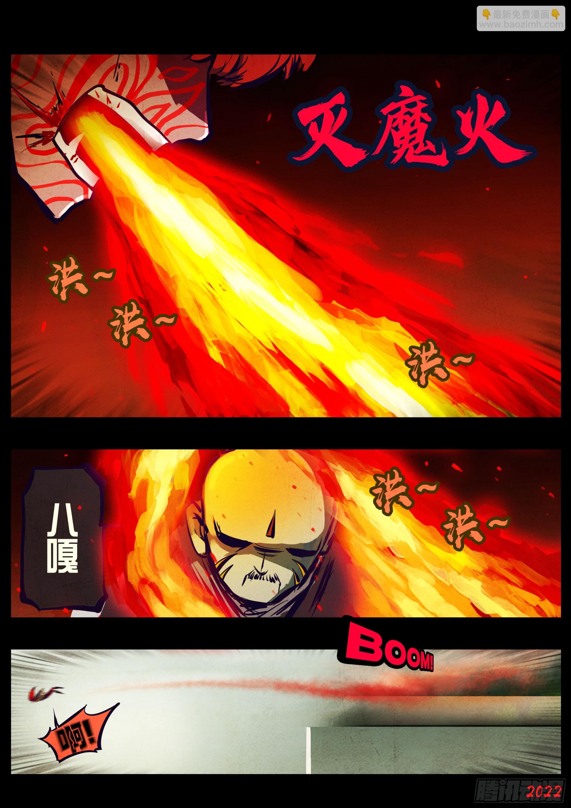 地球盡頭 - 199集 - 3