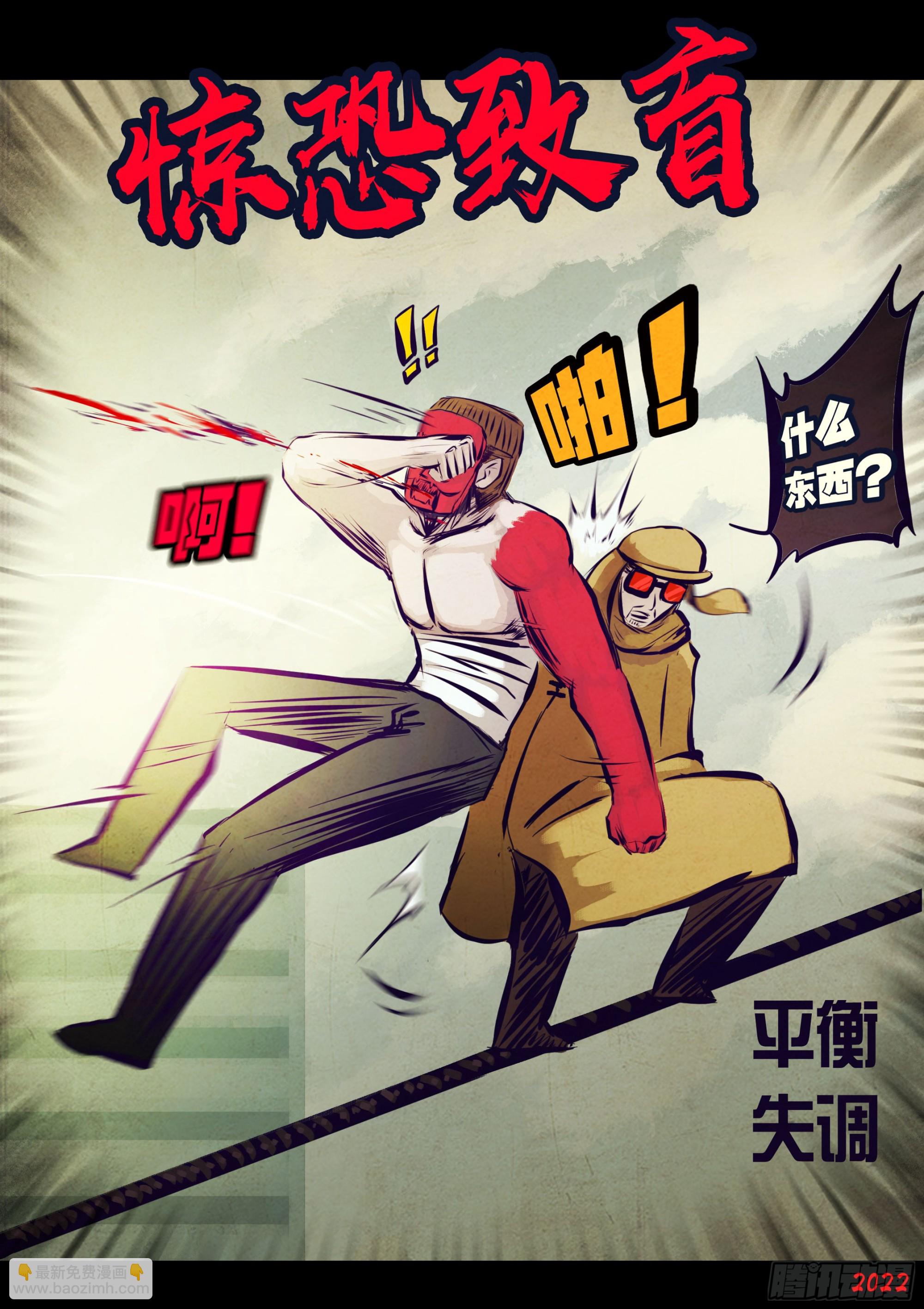 地球盡頭 - 201集 - 3