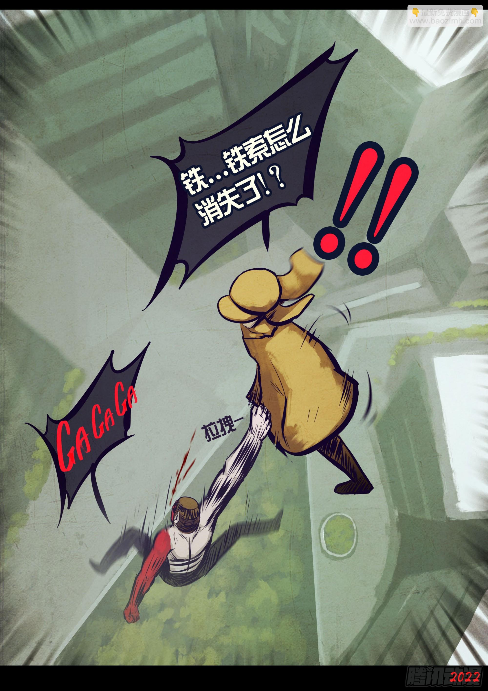 地球盡頭 - 201集 - 2