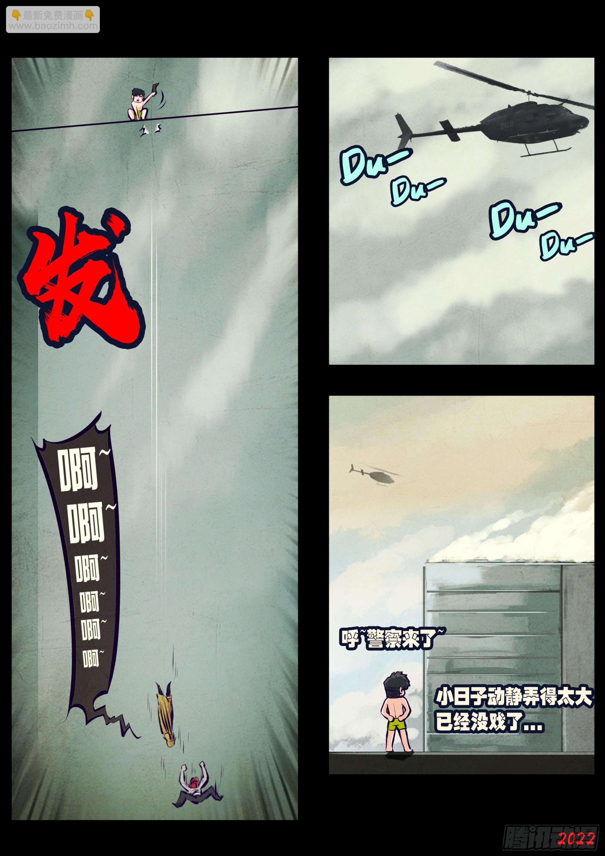 地球盡頭 - 201集 - 2