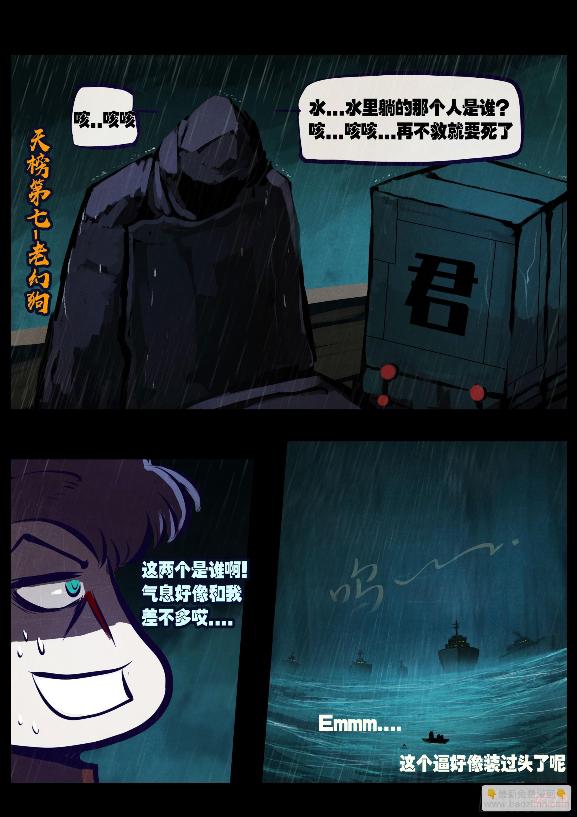 地球盡頭 - 203集 - 2