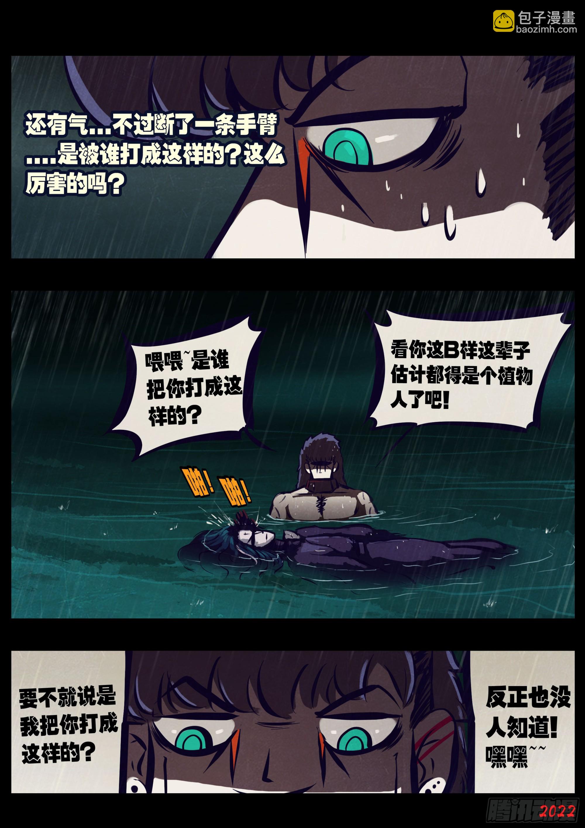 地球盡頭 - 203集 - 1