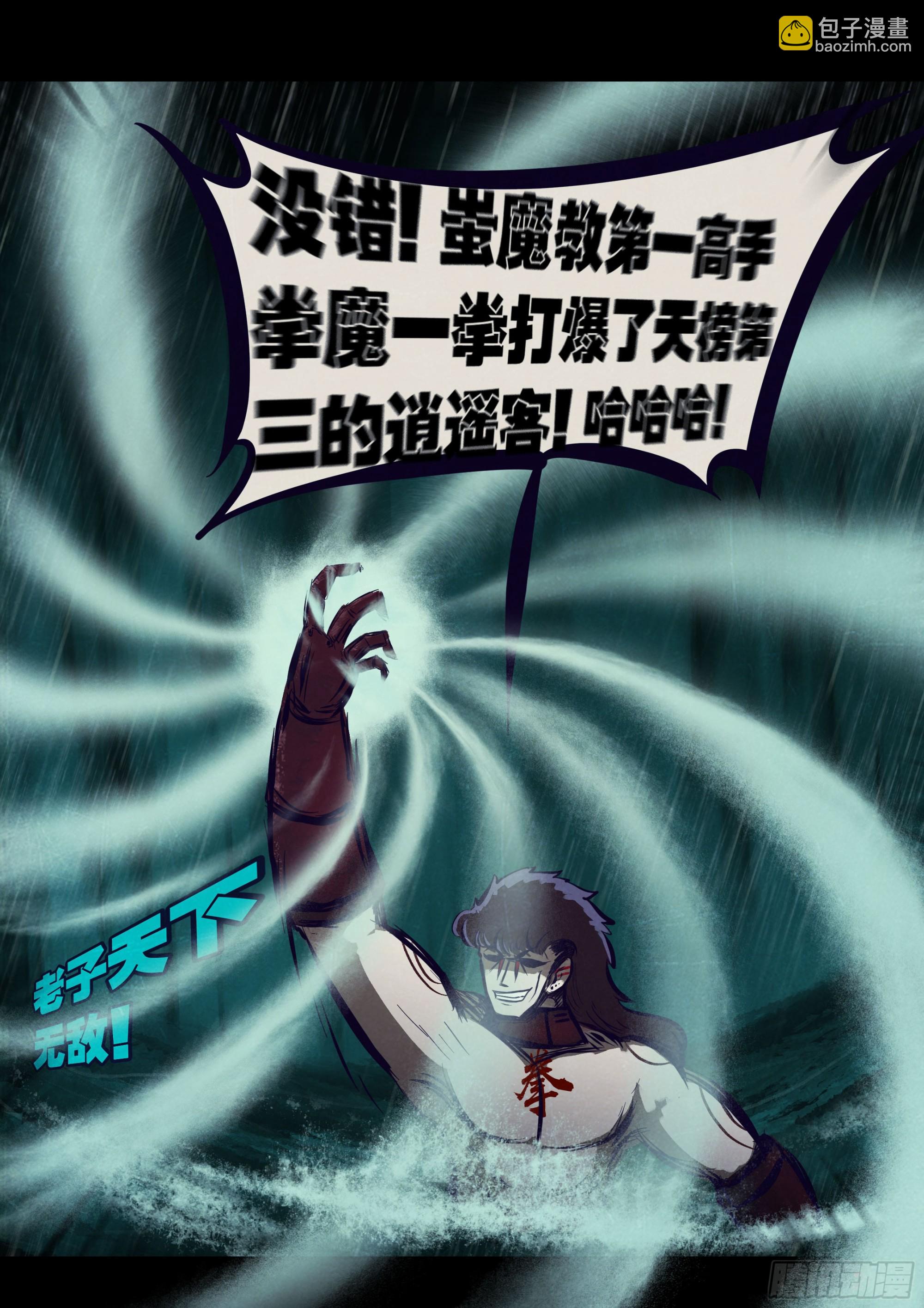 地球盡頭 - 203集 - 2