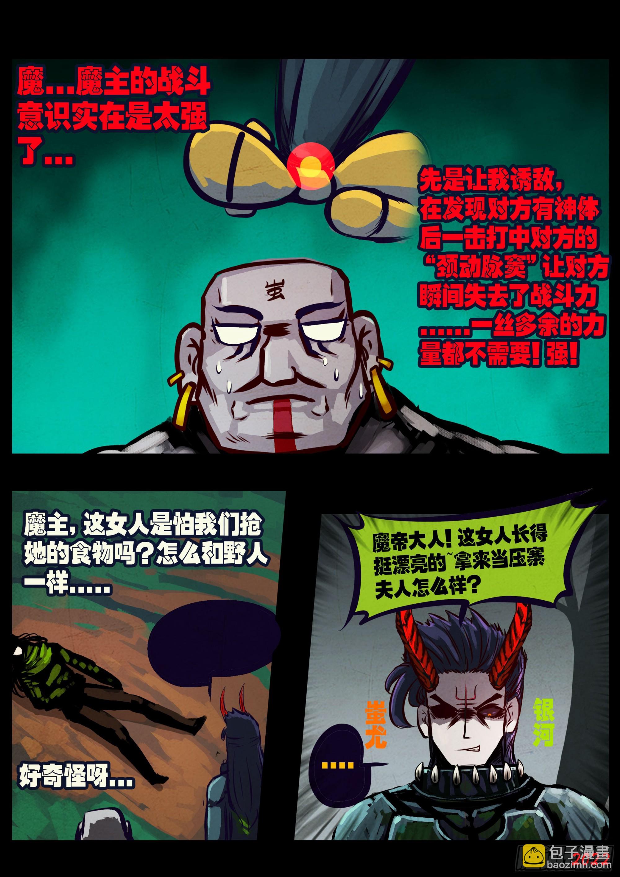 地球盡頭 - 第205集 - 1