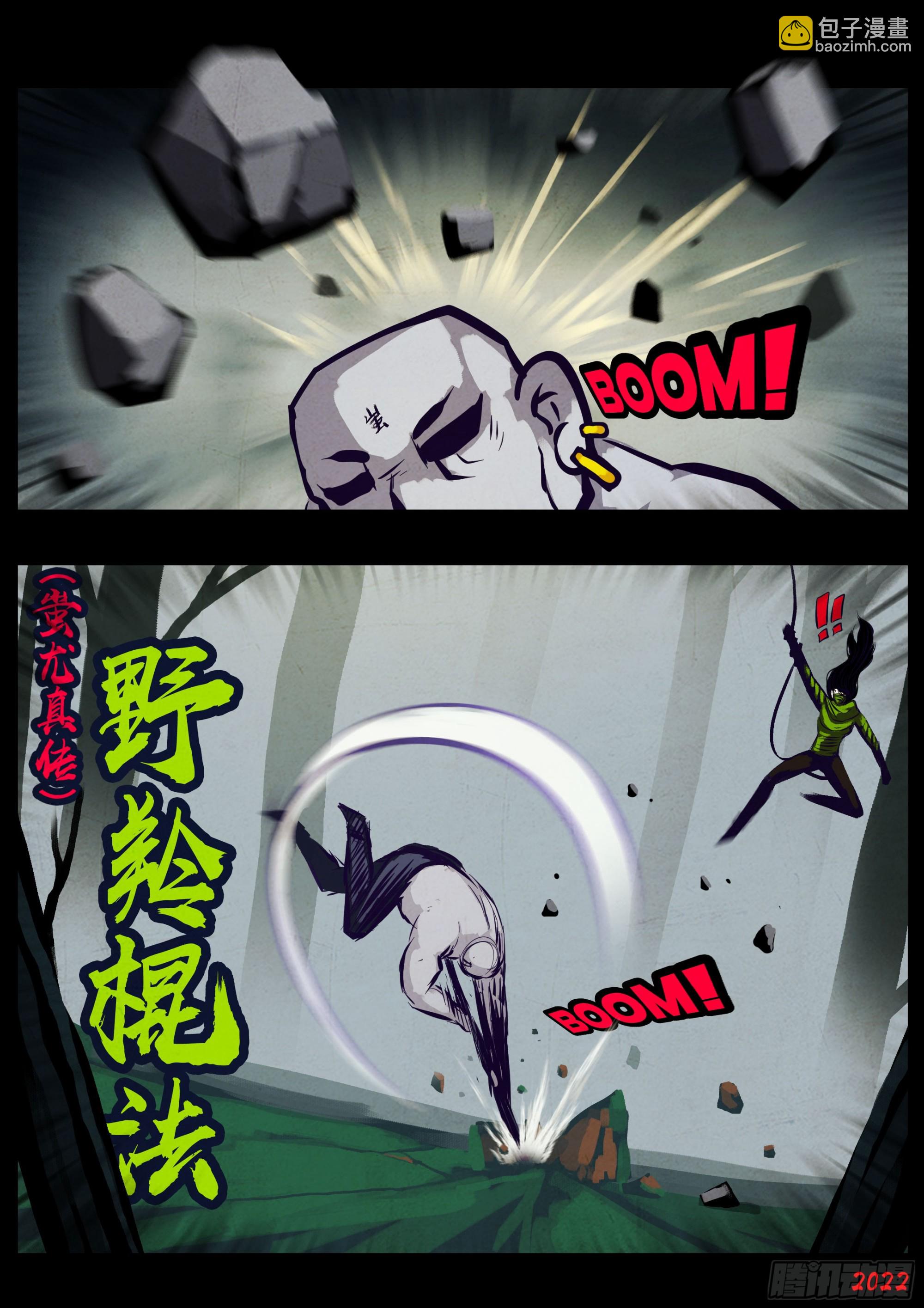 地球盡頭 - 第205集 - 2