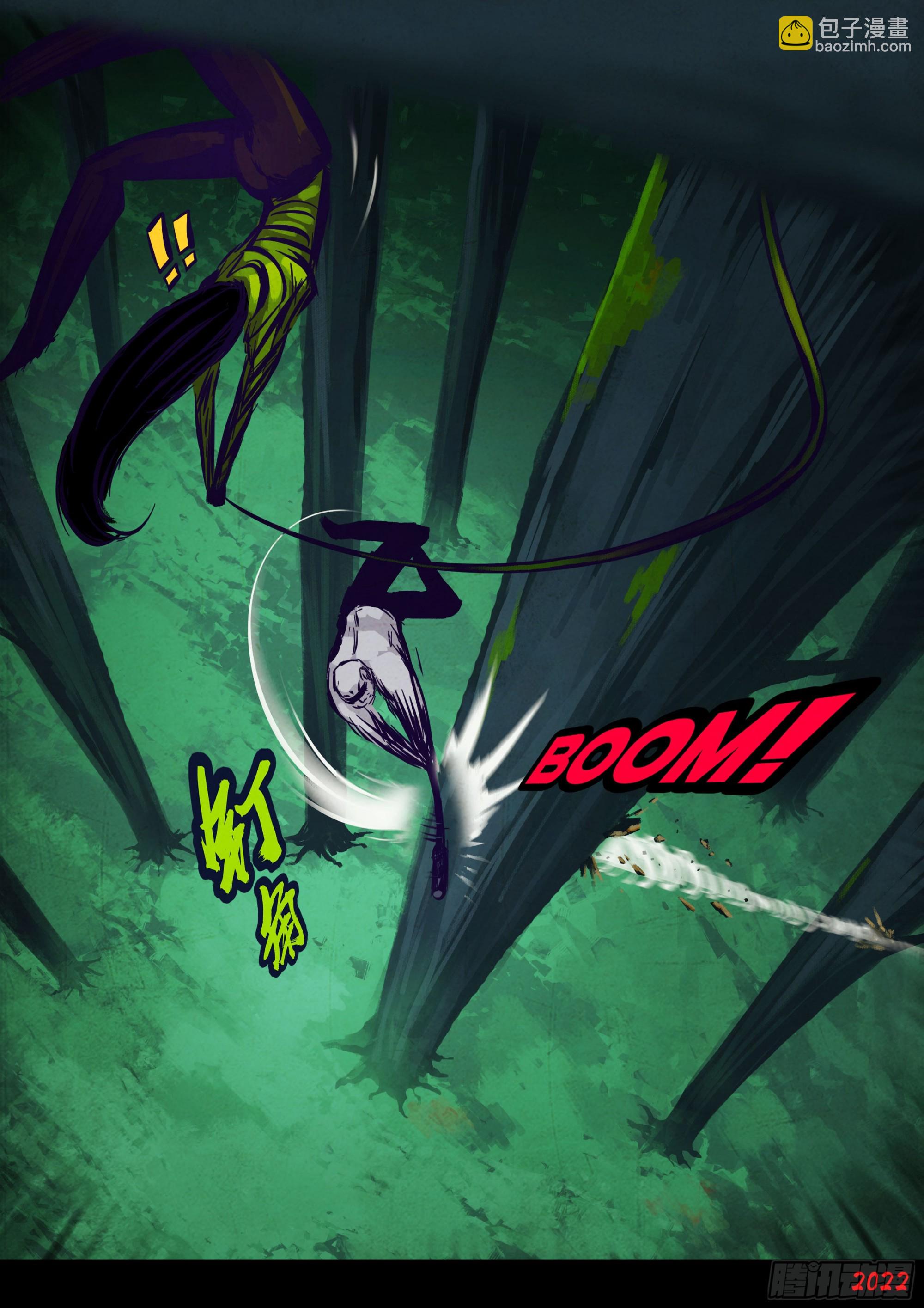 地球盡頭 - 第205集 - 1