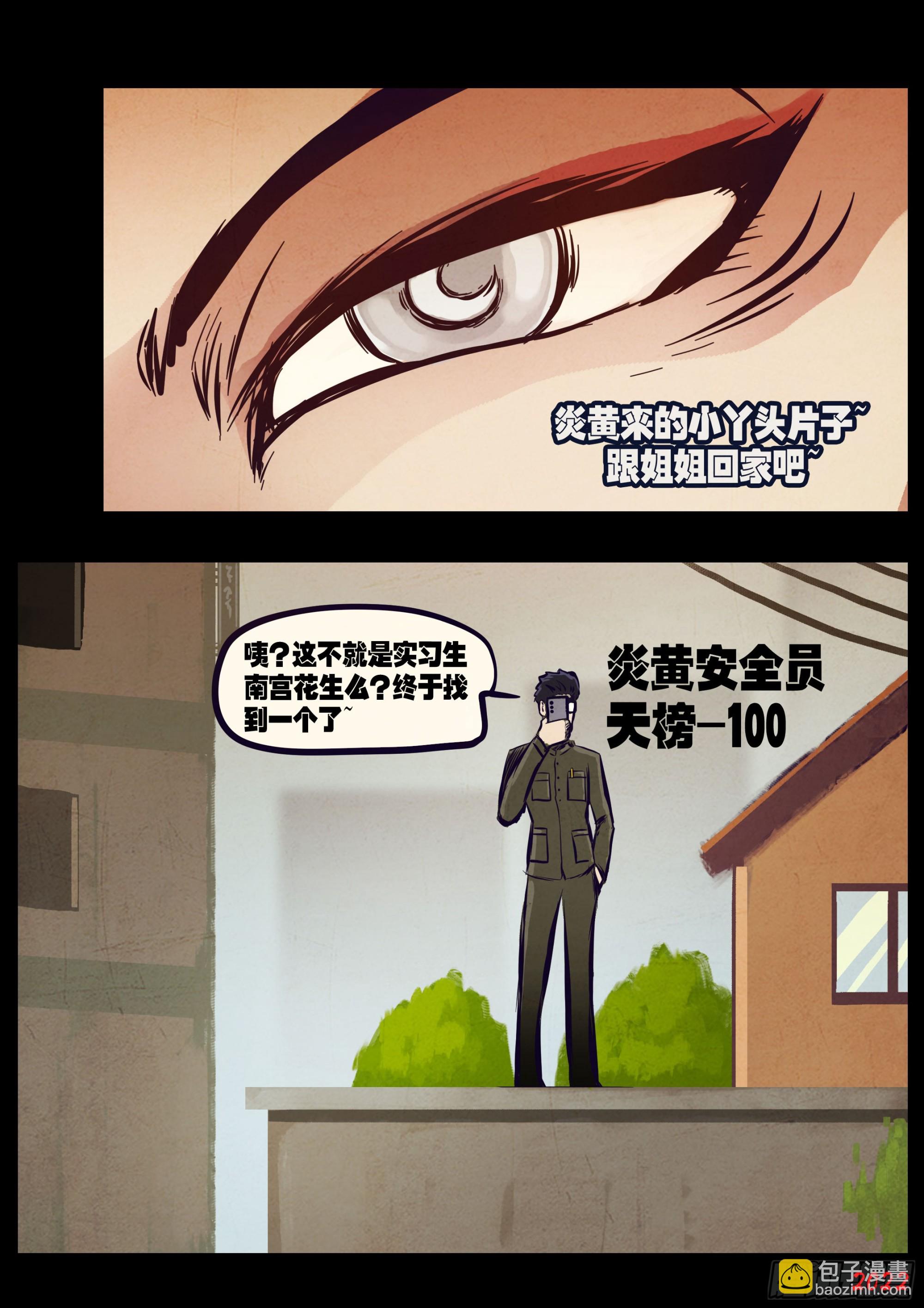 地球盡頭 - 207集 - 2