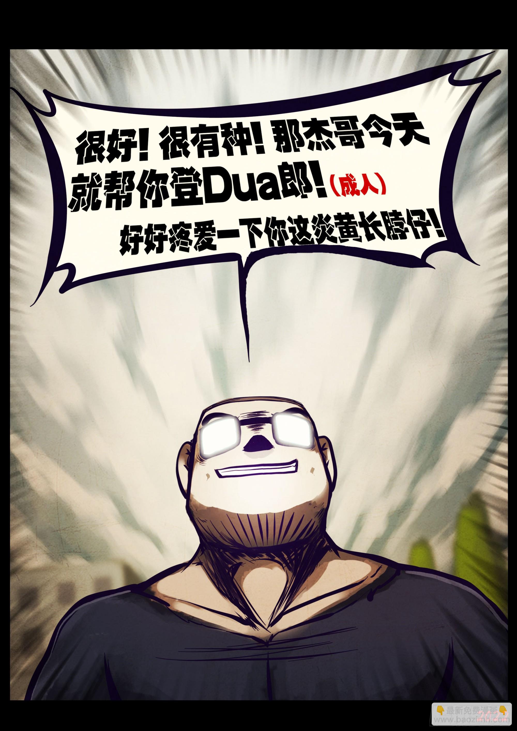 地球盡頭 - 207集 - 3