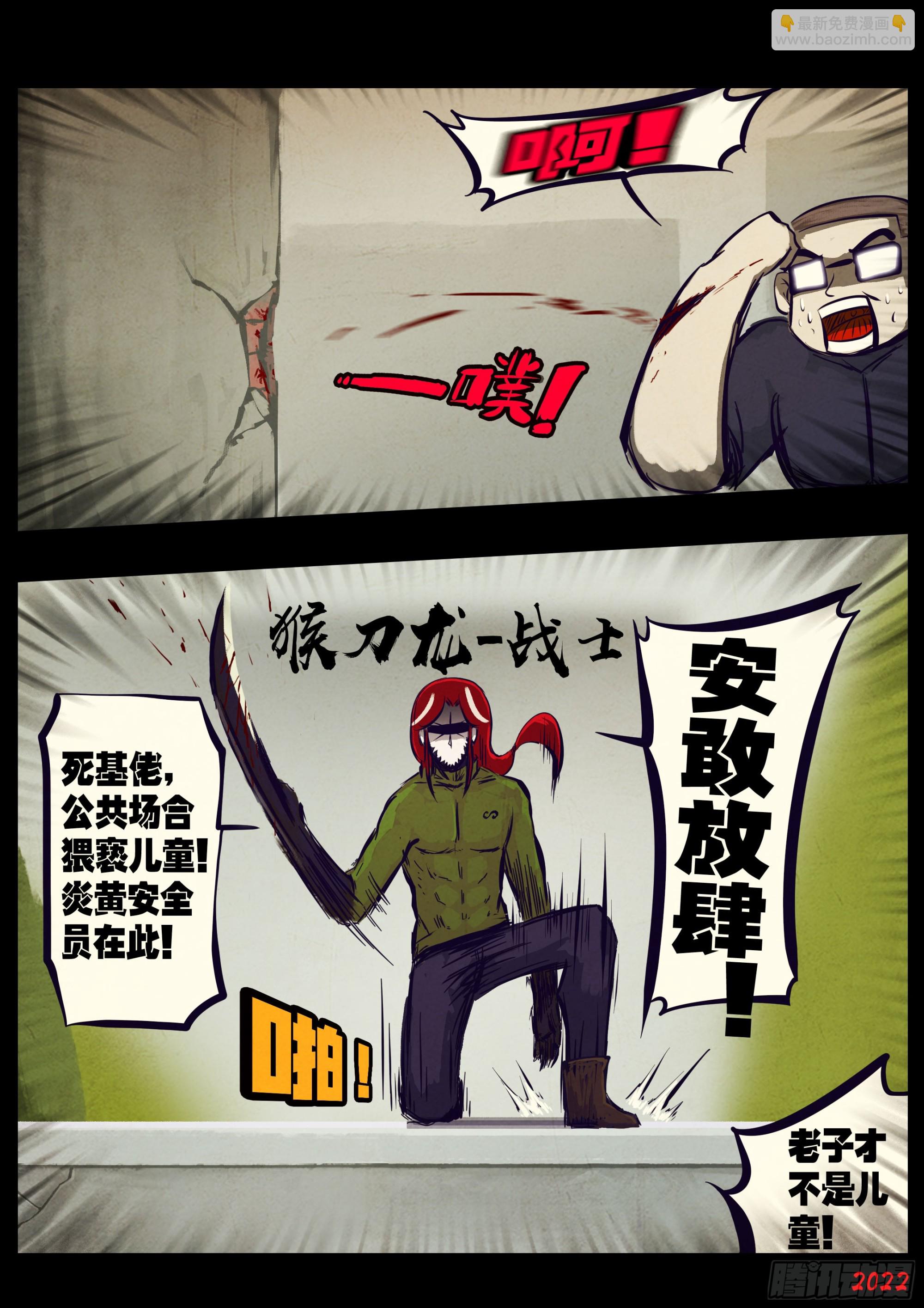 地球盡頭 - 207集 - 2