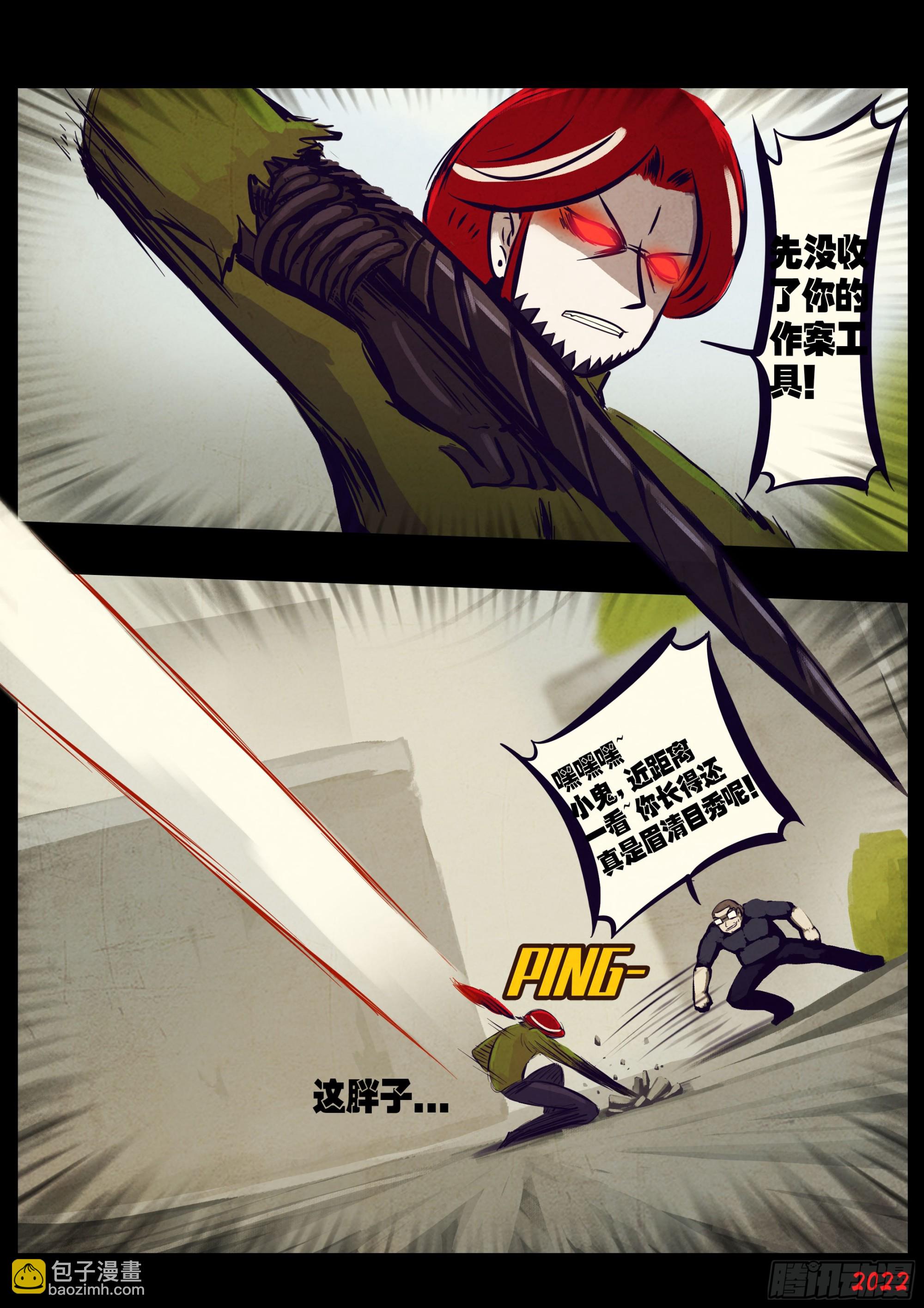 地球盡頭 - 207集 - 3