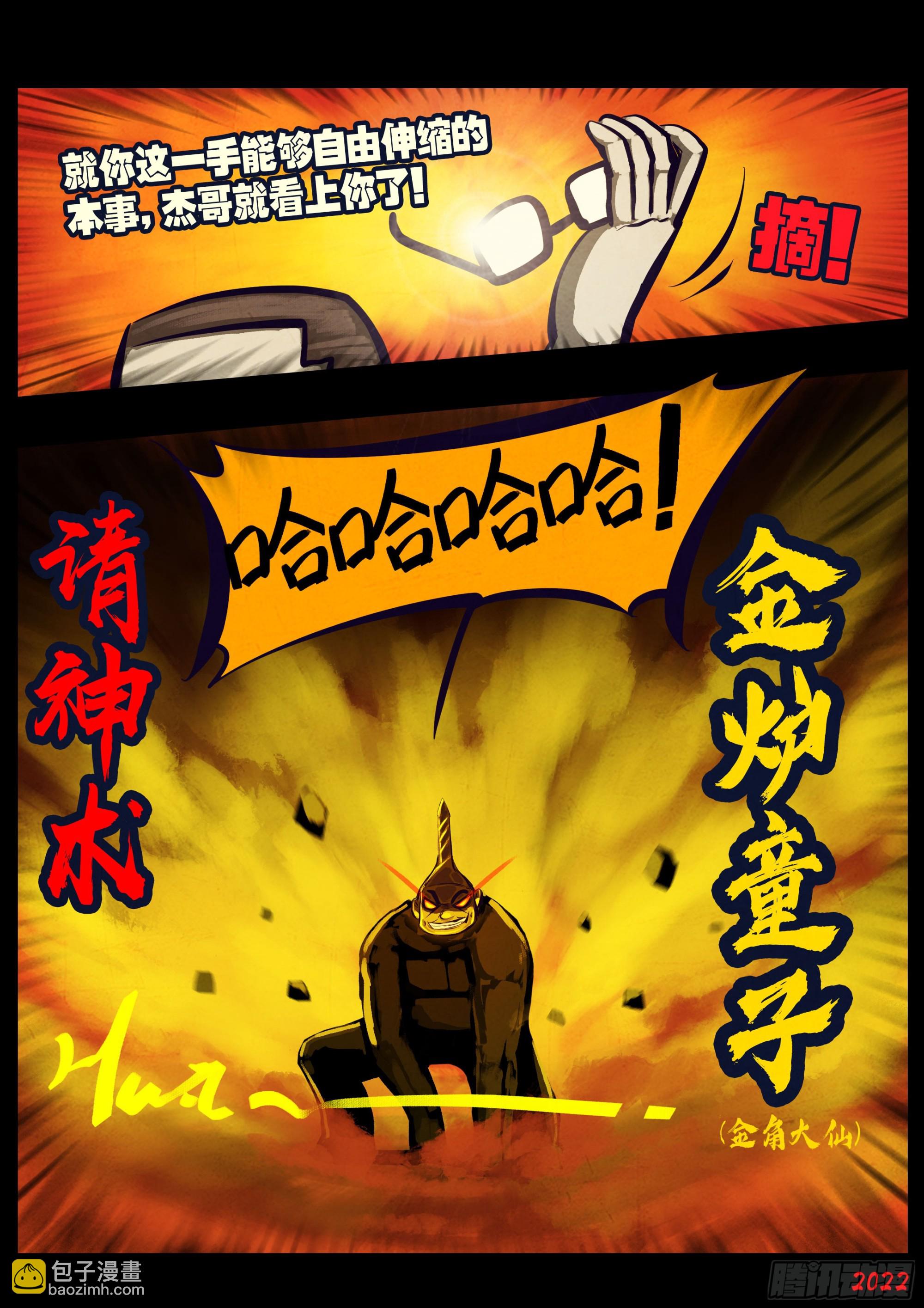 地球盡頭 - 207集 - 1