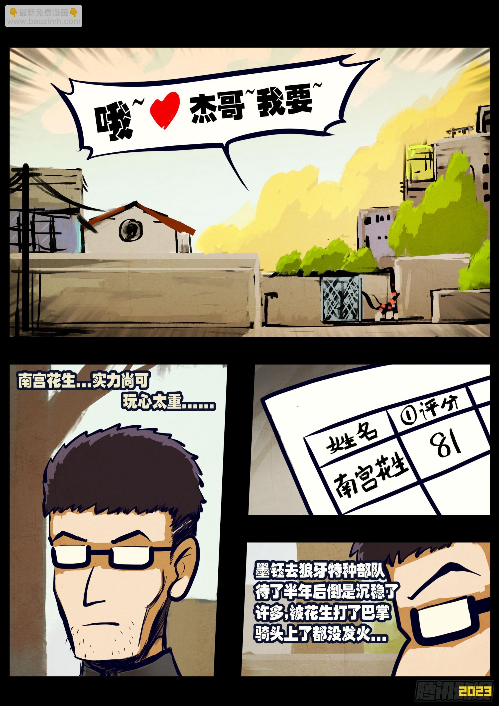 地球盡頭 - 209集 - 2