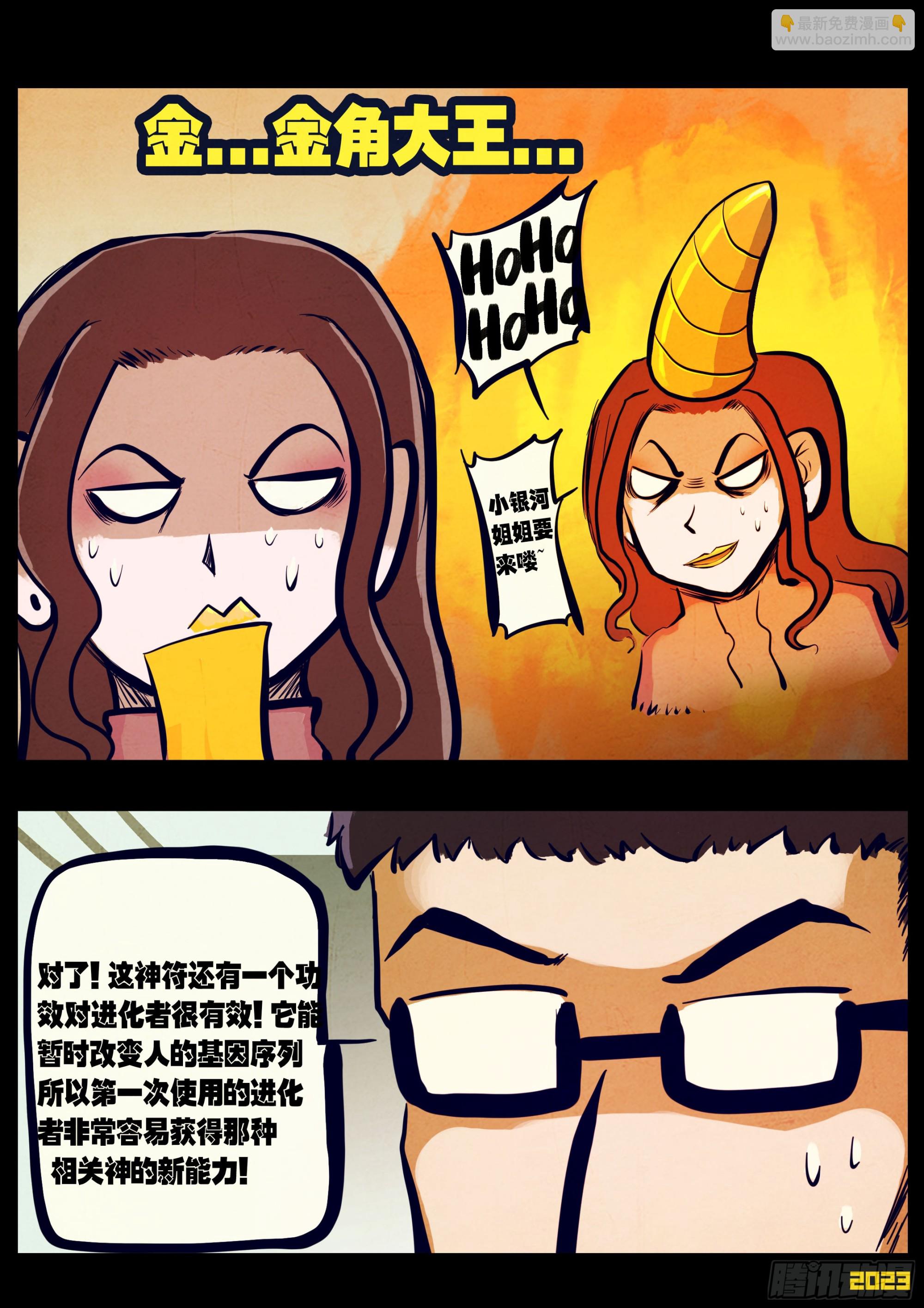 地球盡頭 - 209集 - 2