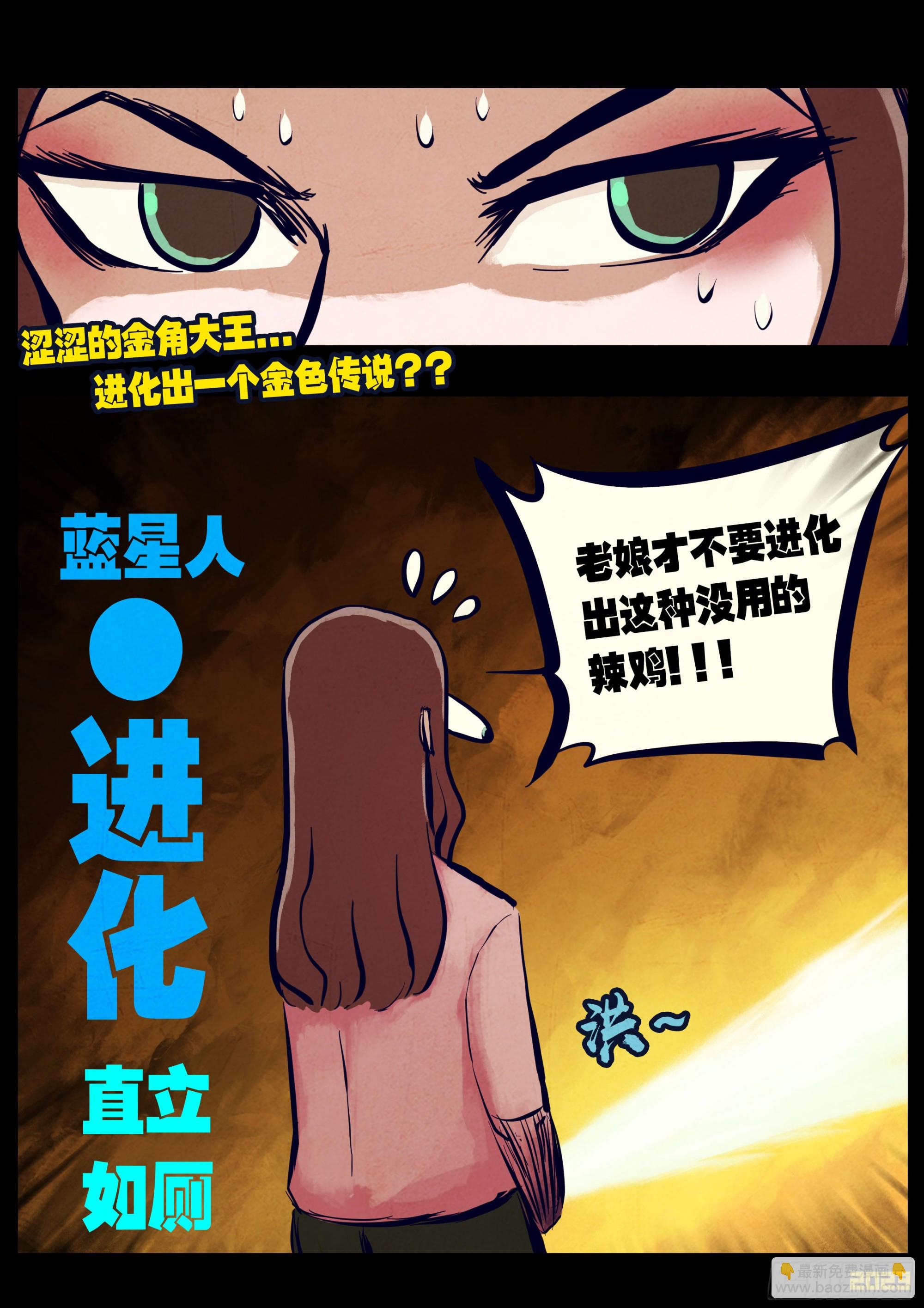 地球盡頭 - 209集 - 3