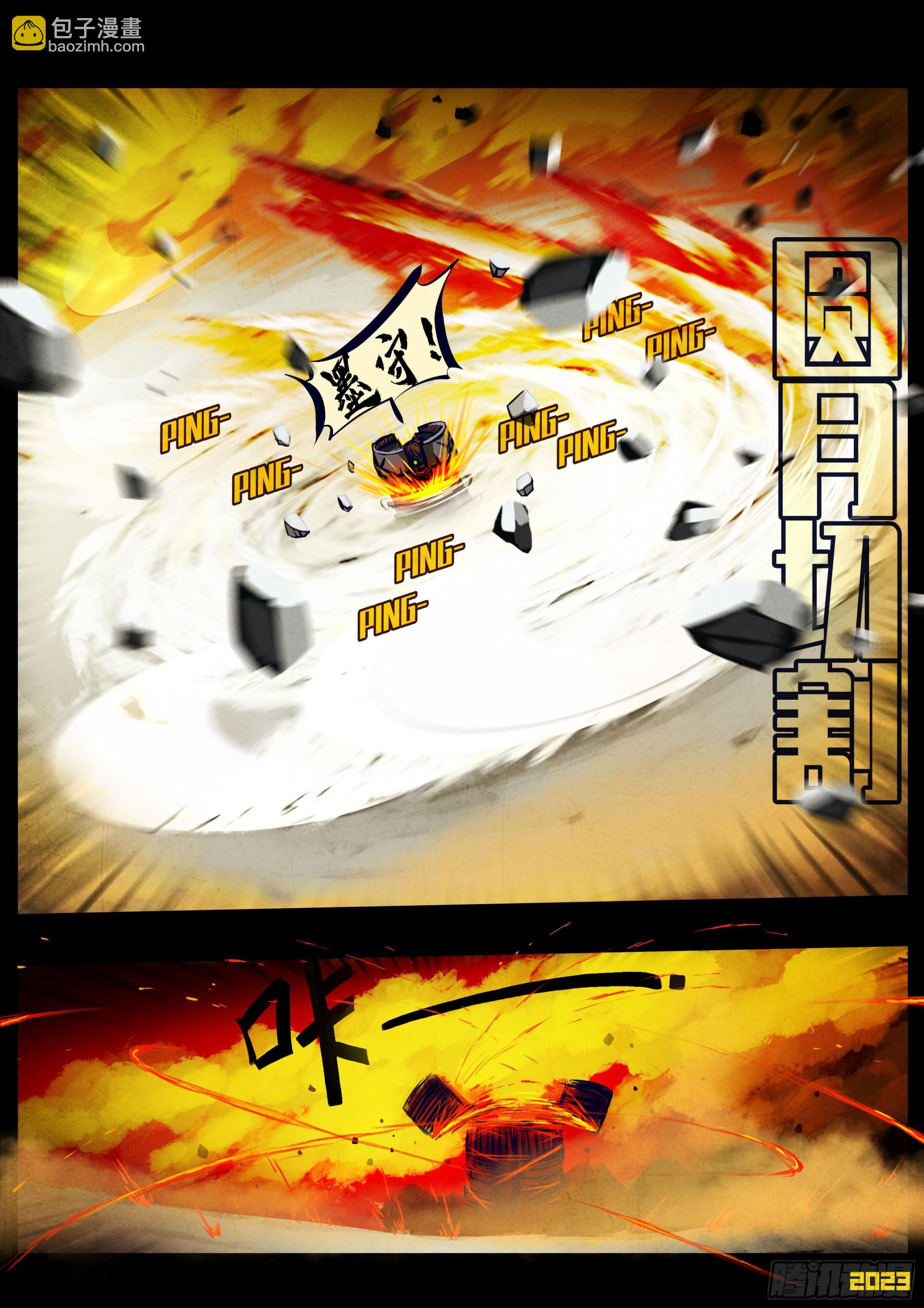 地球盡頭 - 209集 - 2