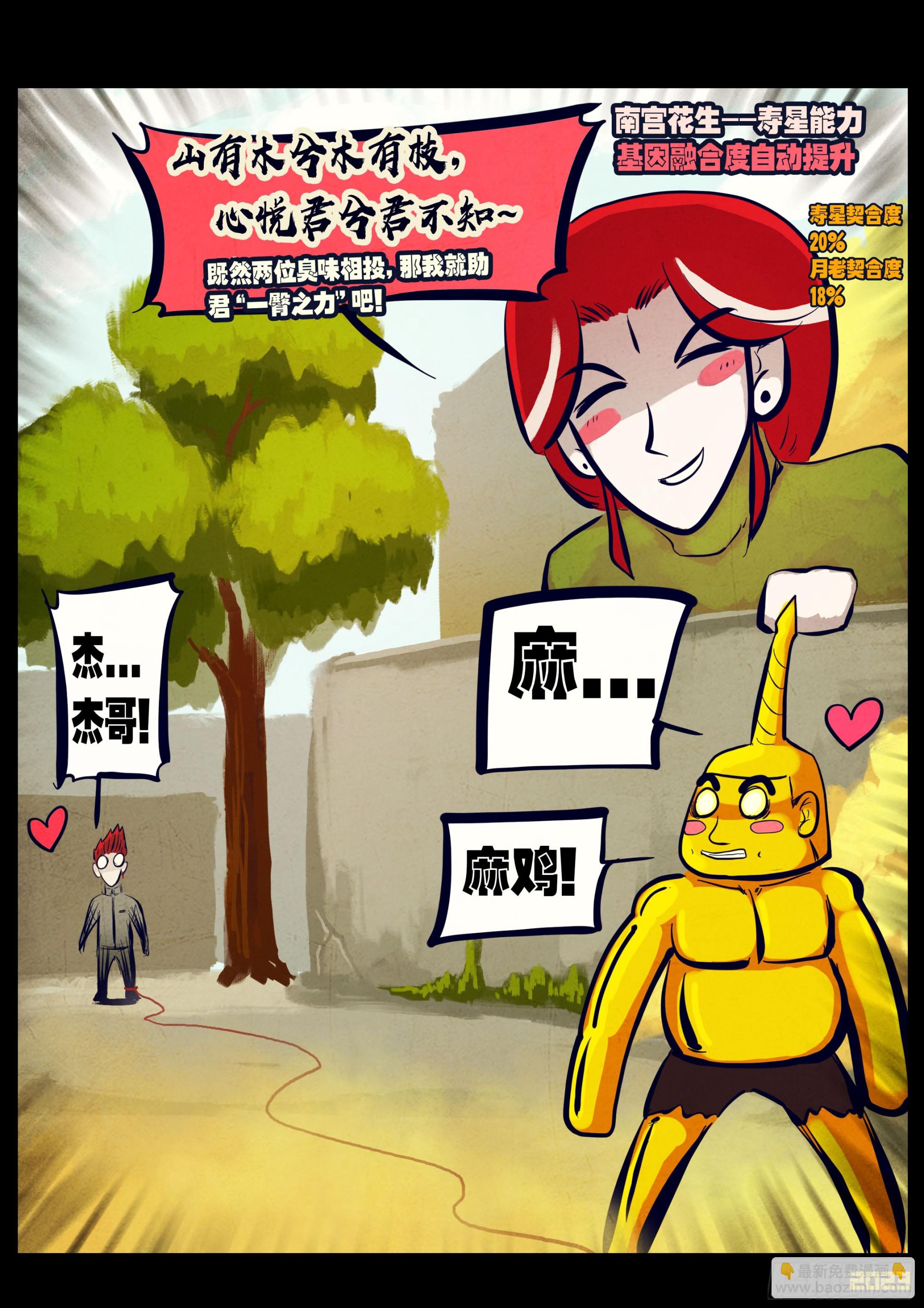 地球盡頭 - 209集 - 1