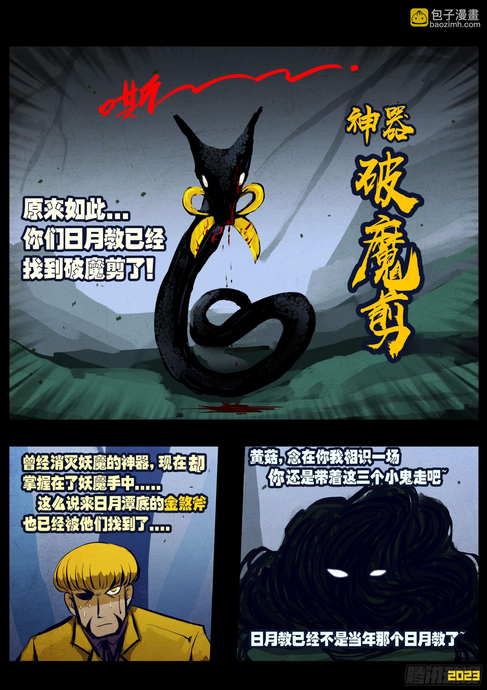 地球盡頭 - 211集 - 1