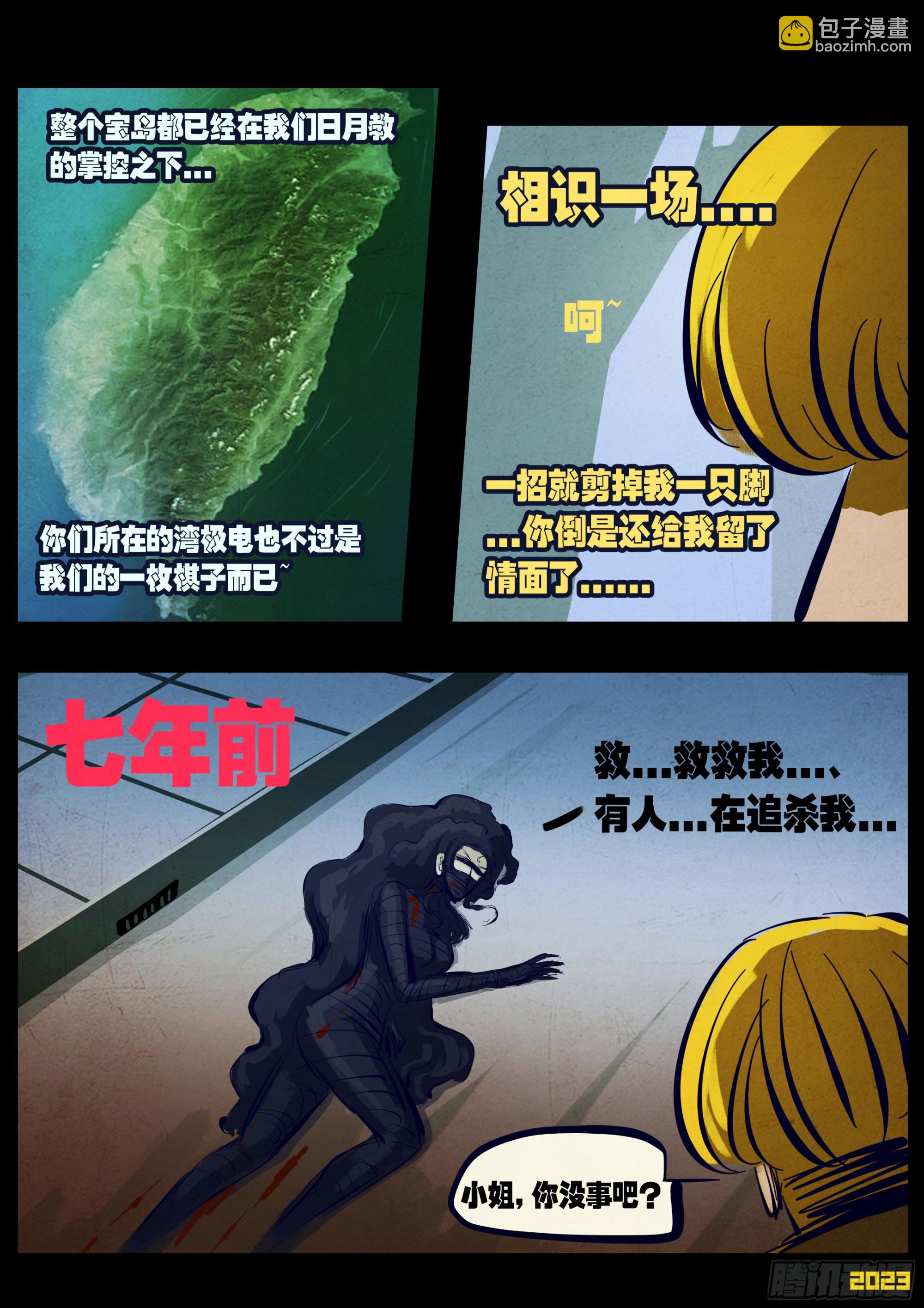 地球盡頭 - 211集 - 2