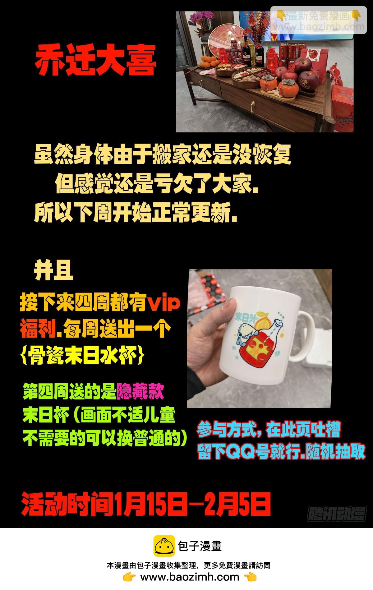 地球盡頭 - 211集 - 3