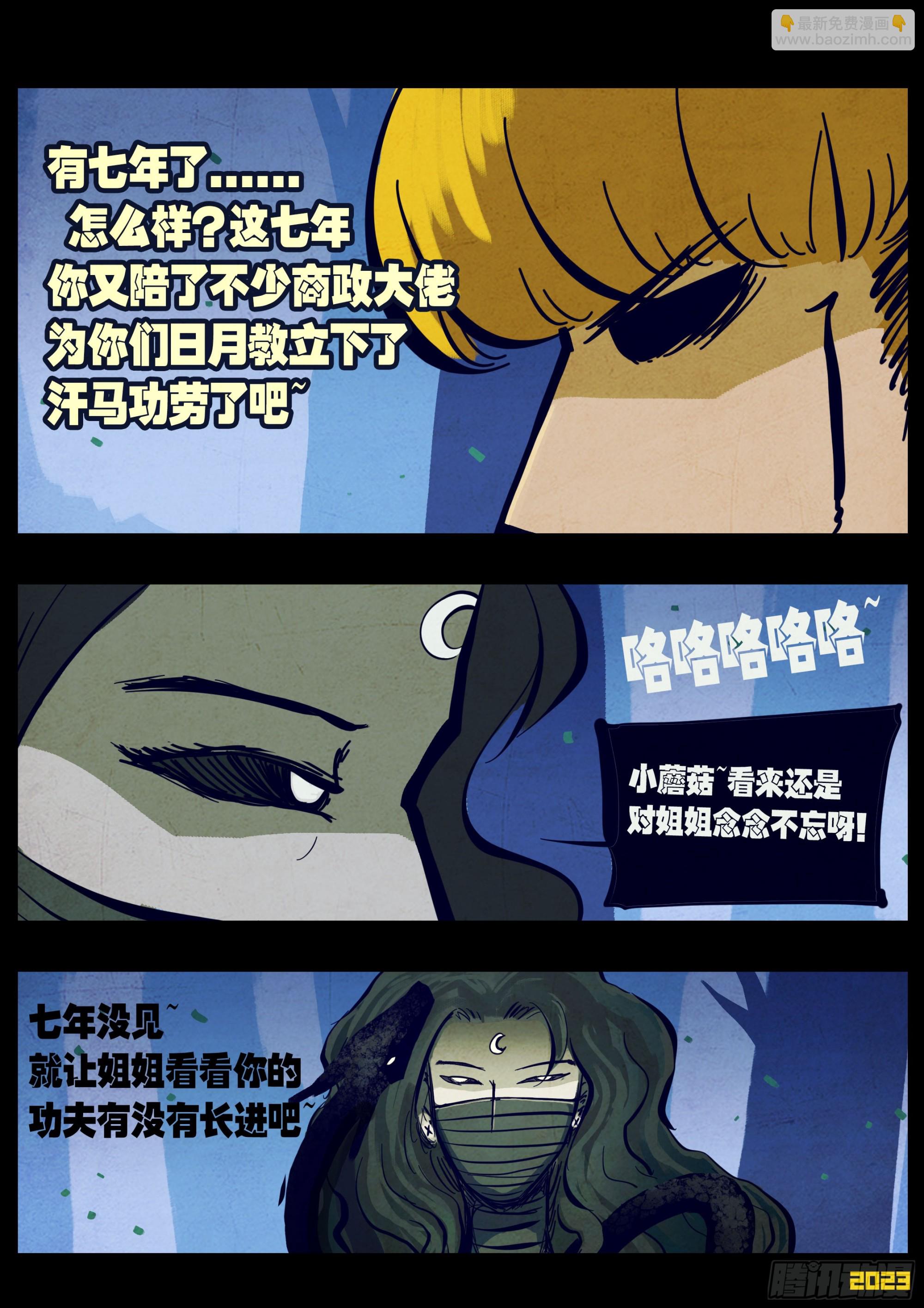 地球盡頭 - 211集 - 3