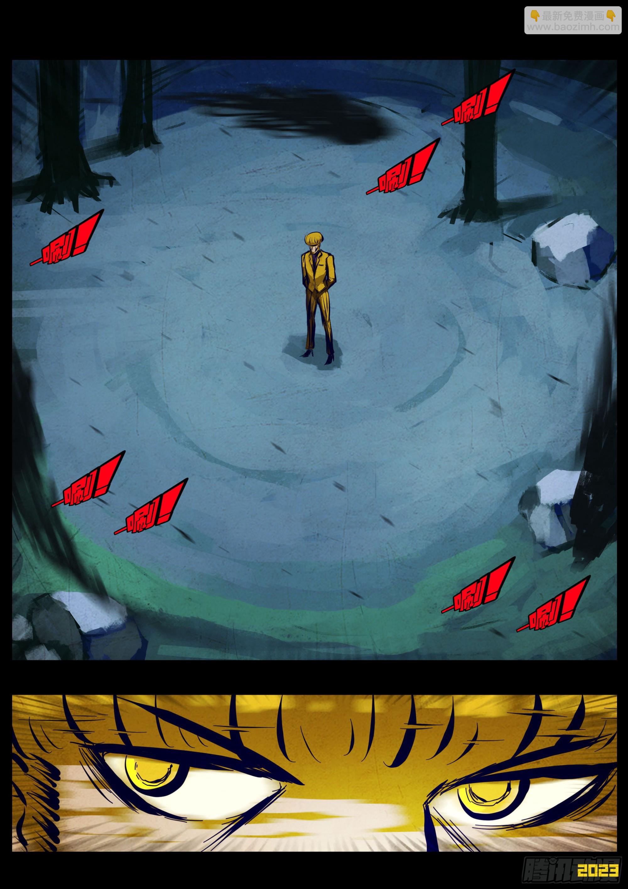 地球盡頭 - 211集 - 2