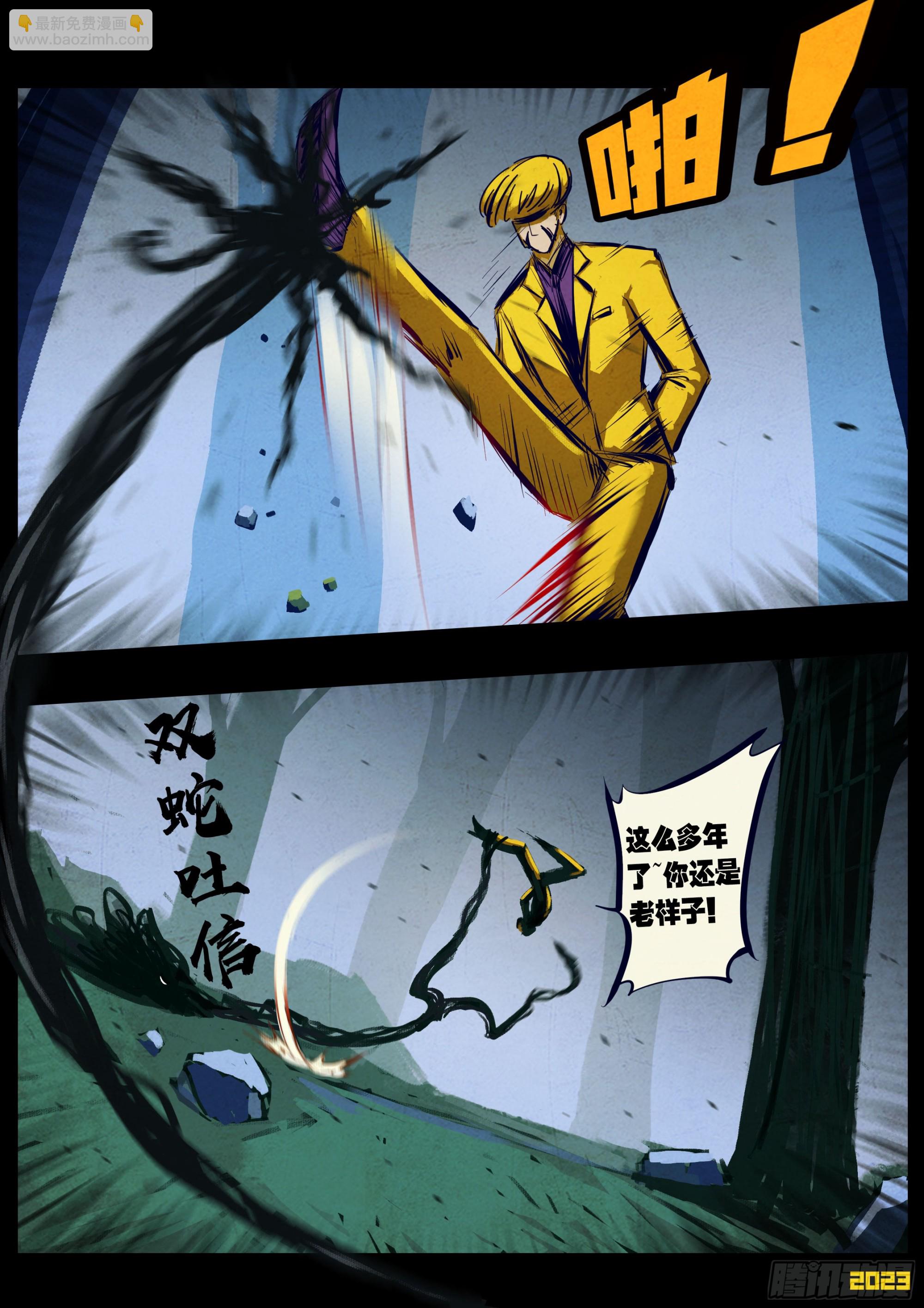 地球盡頭 - 211集 - 3