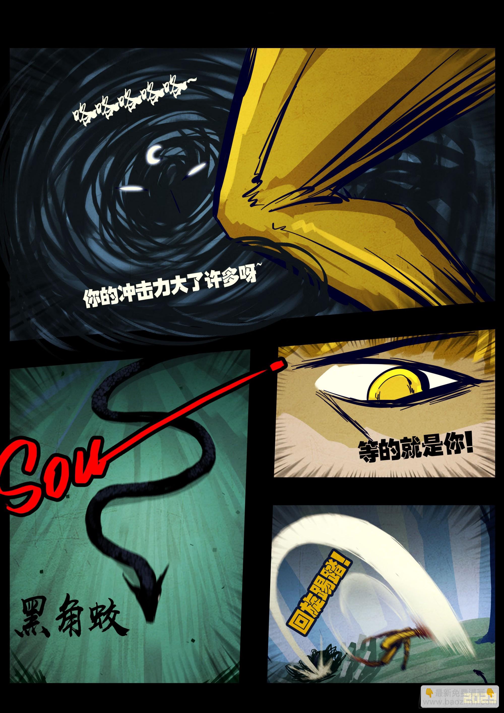 地球盡頭 - 211集 - 2