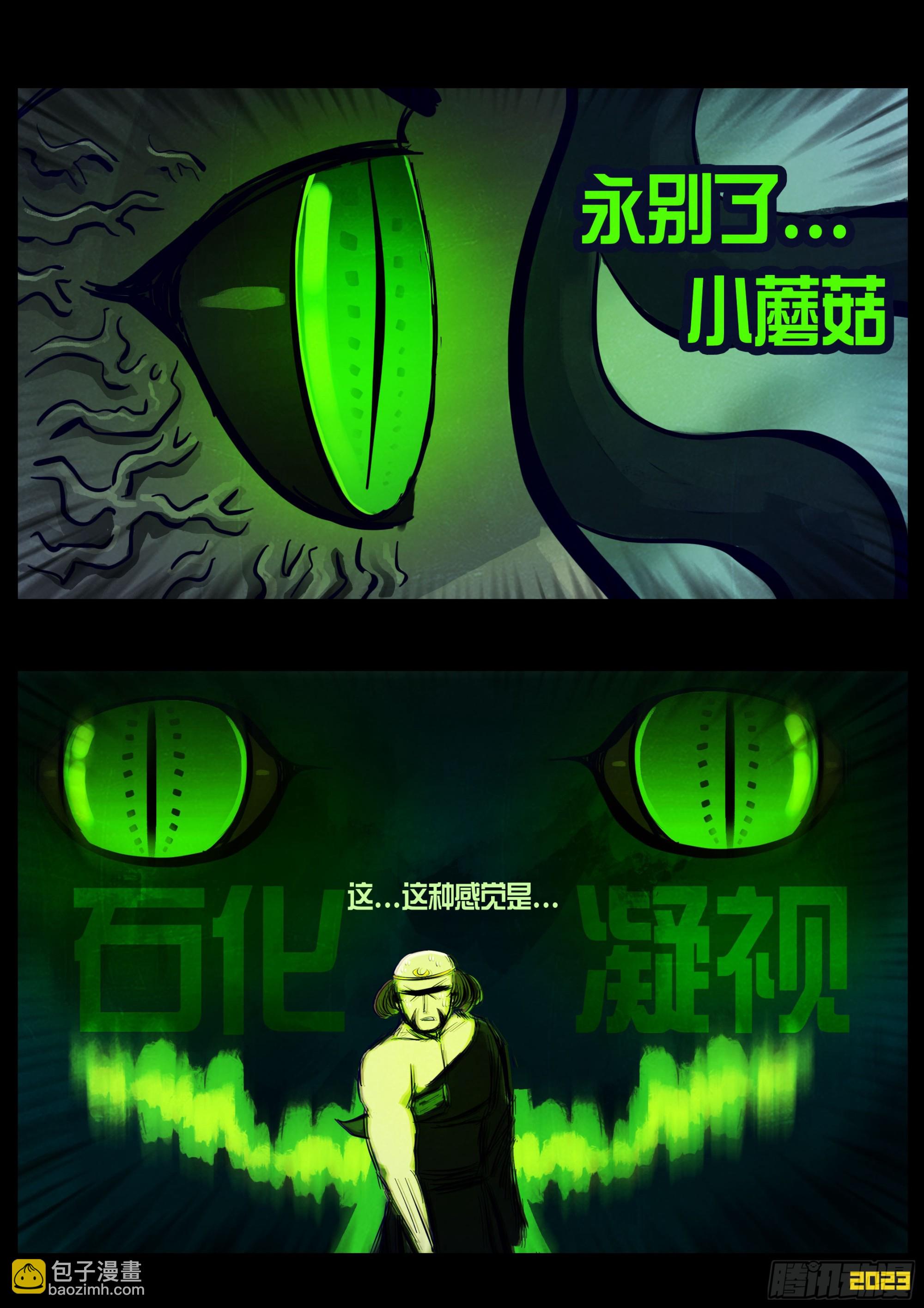 地球盡頭 - 214集 - 1