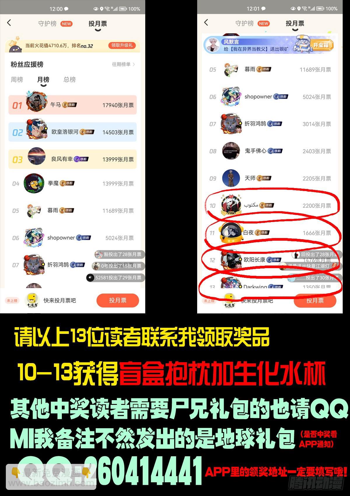 地球盡頭 - 214集 - 2