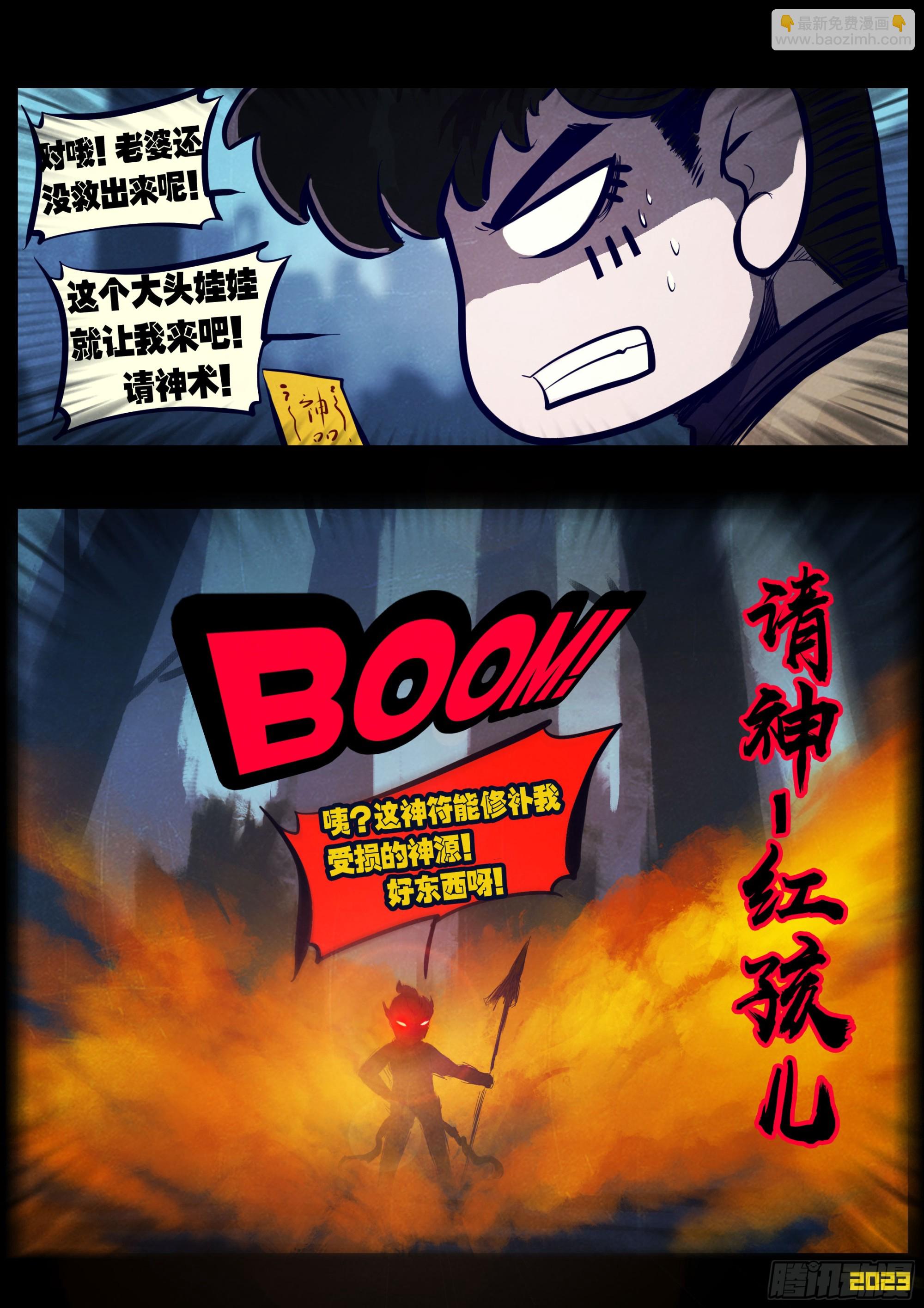 地球盡頭 - 214集 - 2